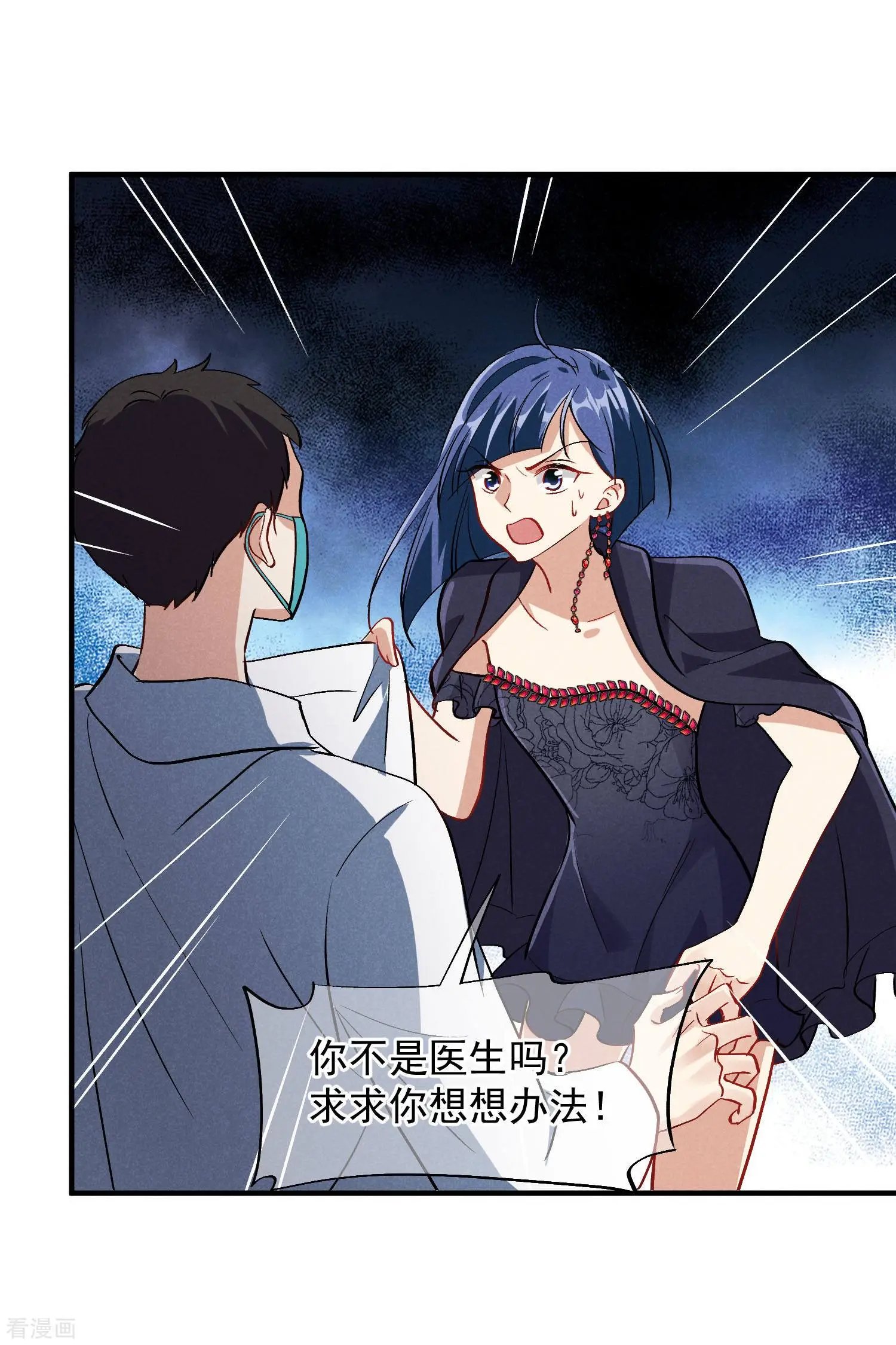 第84话1 月亮的危机