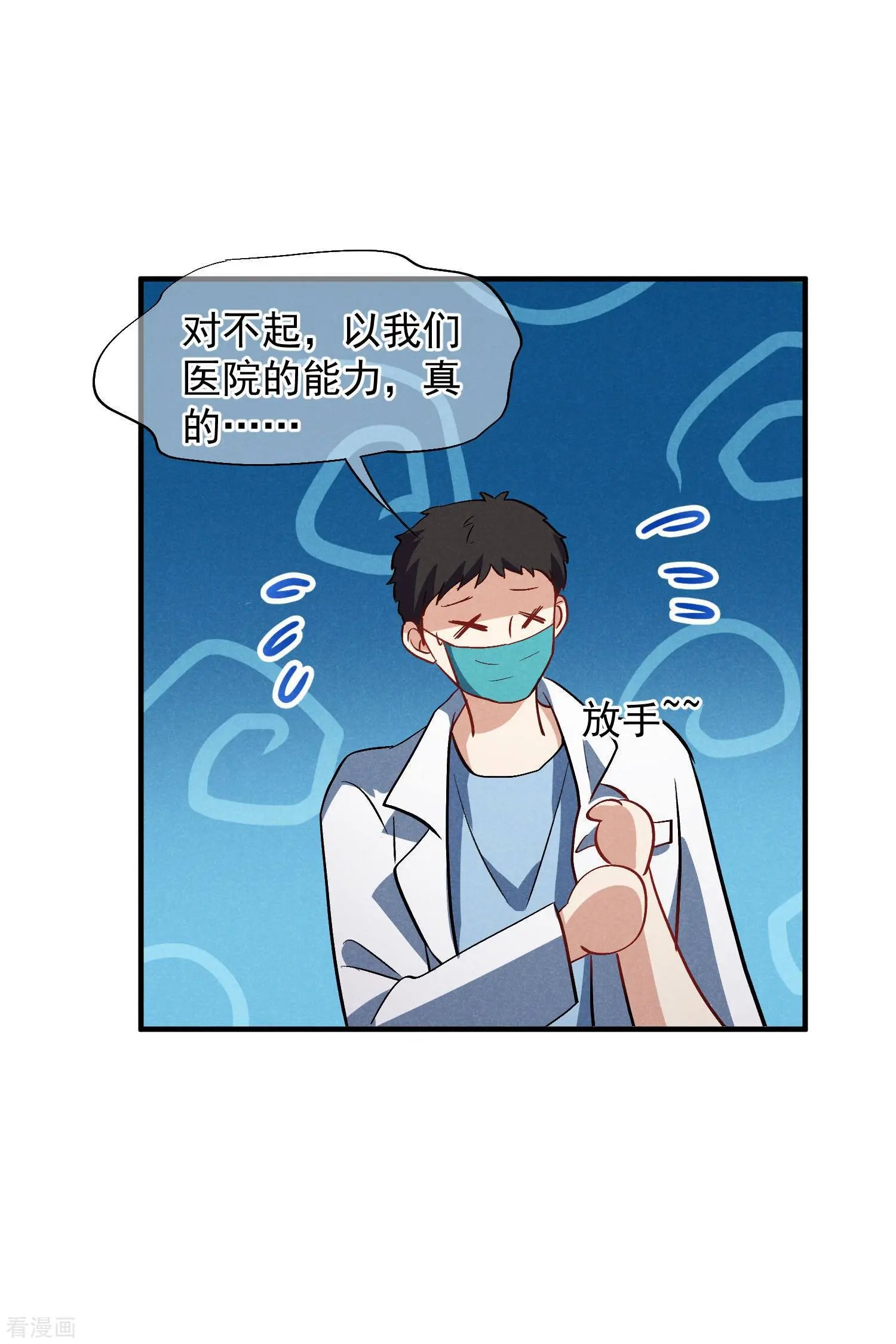 第84话1 月亮的危机