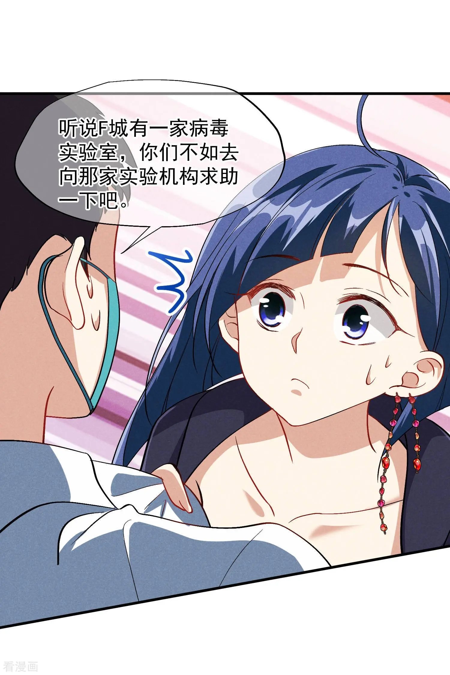 第84话1 月亮的危机