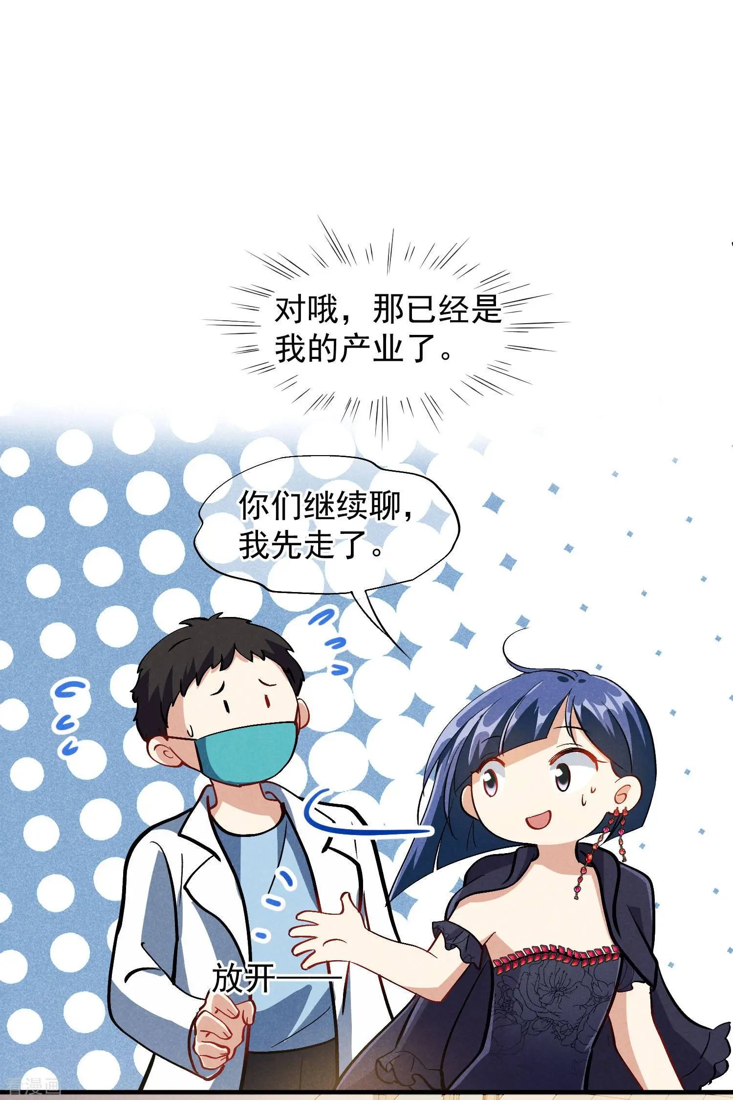 第84话1 月亮的危机