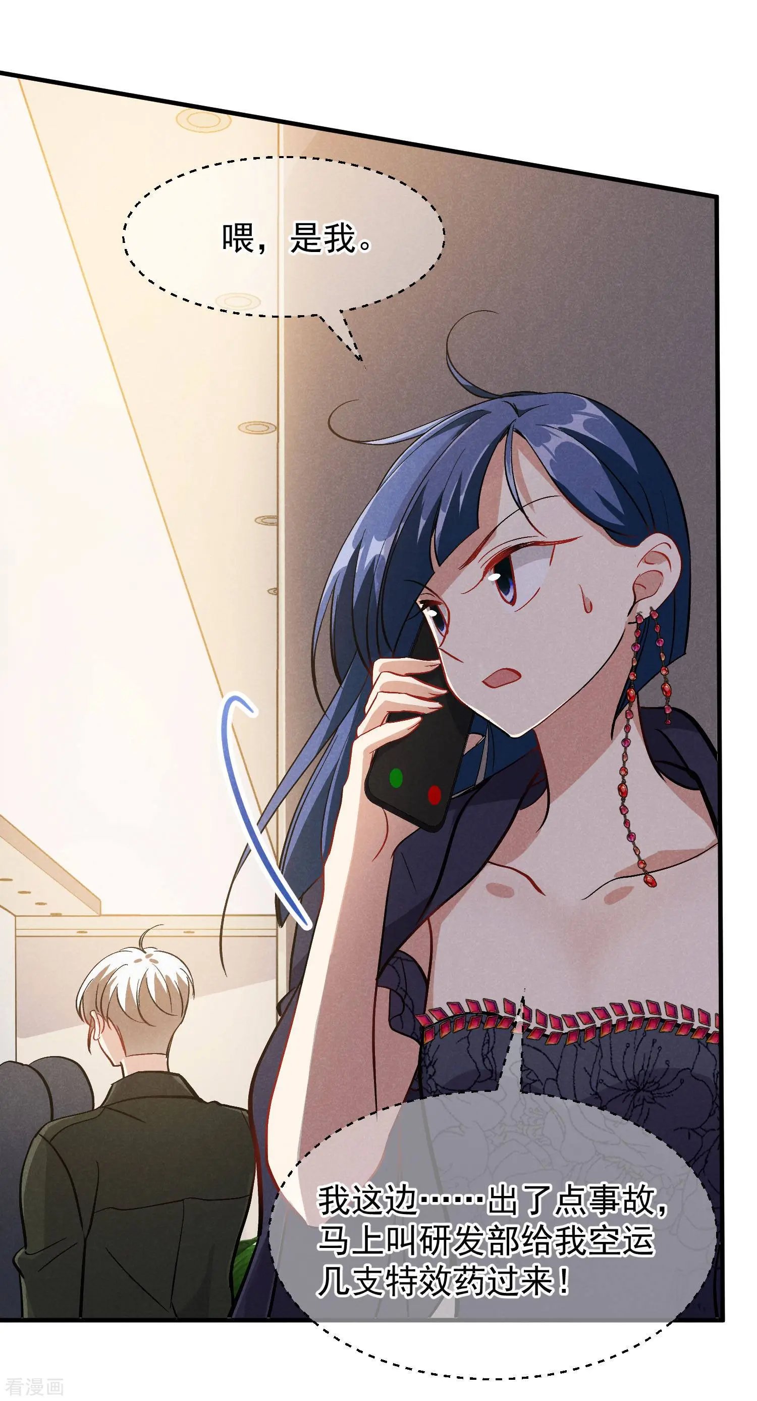 第84话1 月亮的危机