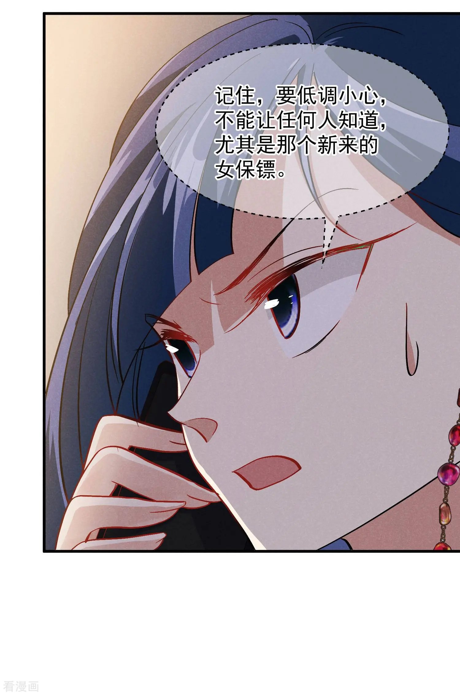 第84话1 月亮的危机