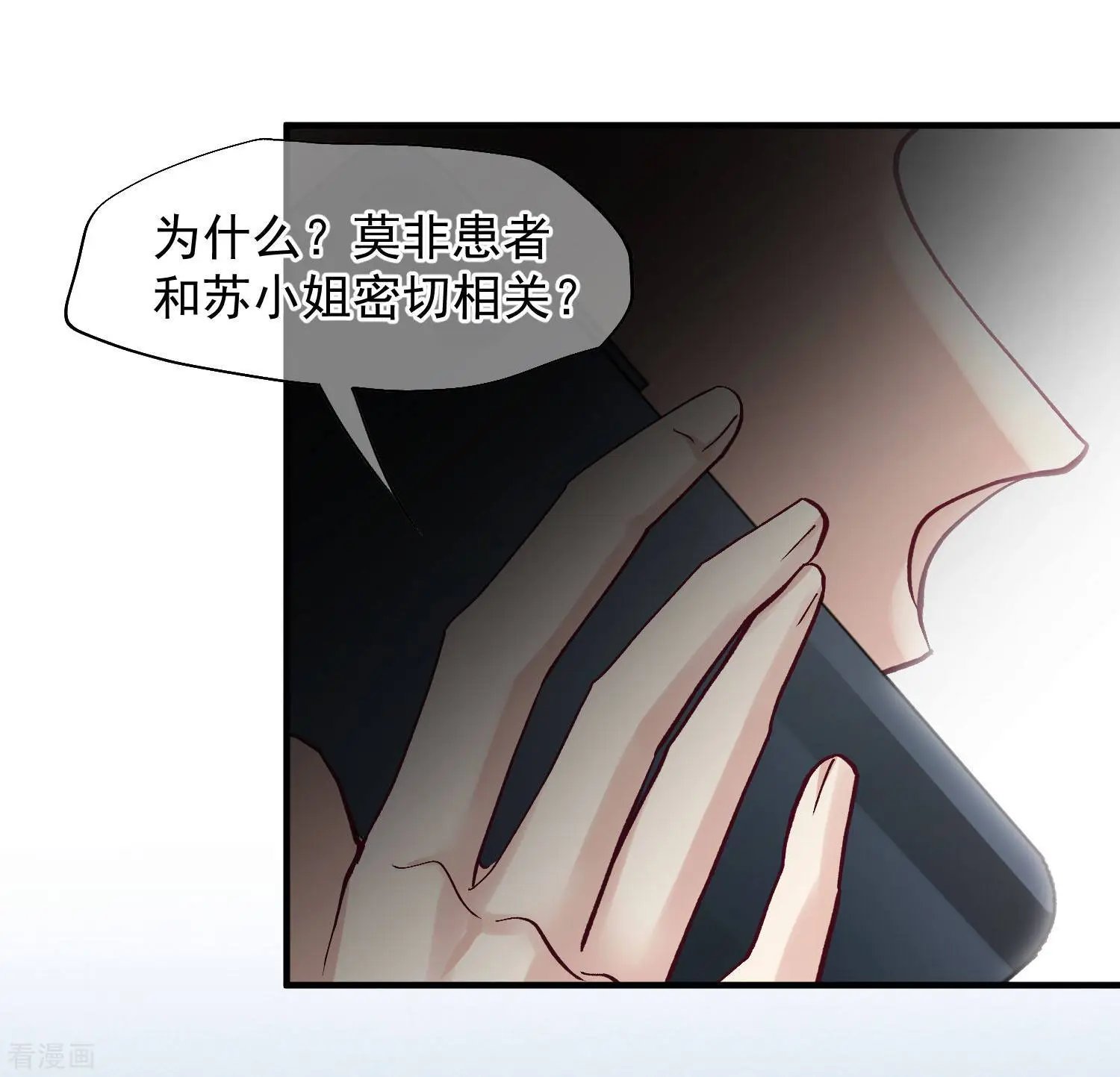 第84话1 月亮的危机