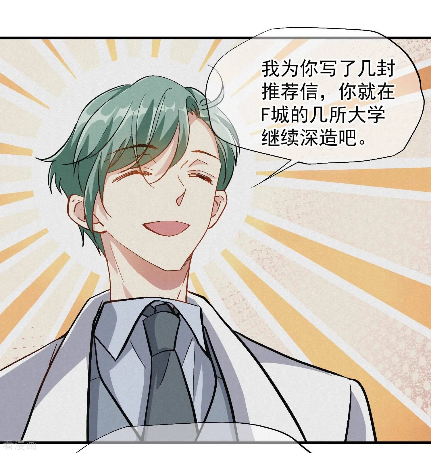 第84话2 月亮的危机
