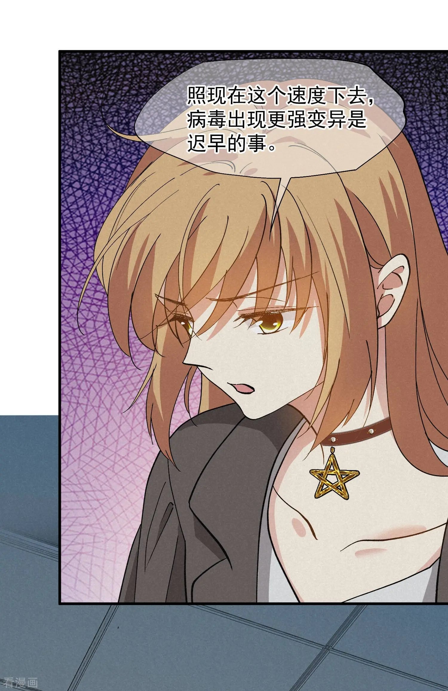 第84话2 月亮的危机