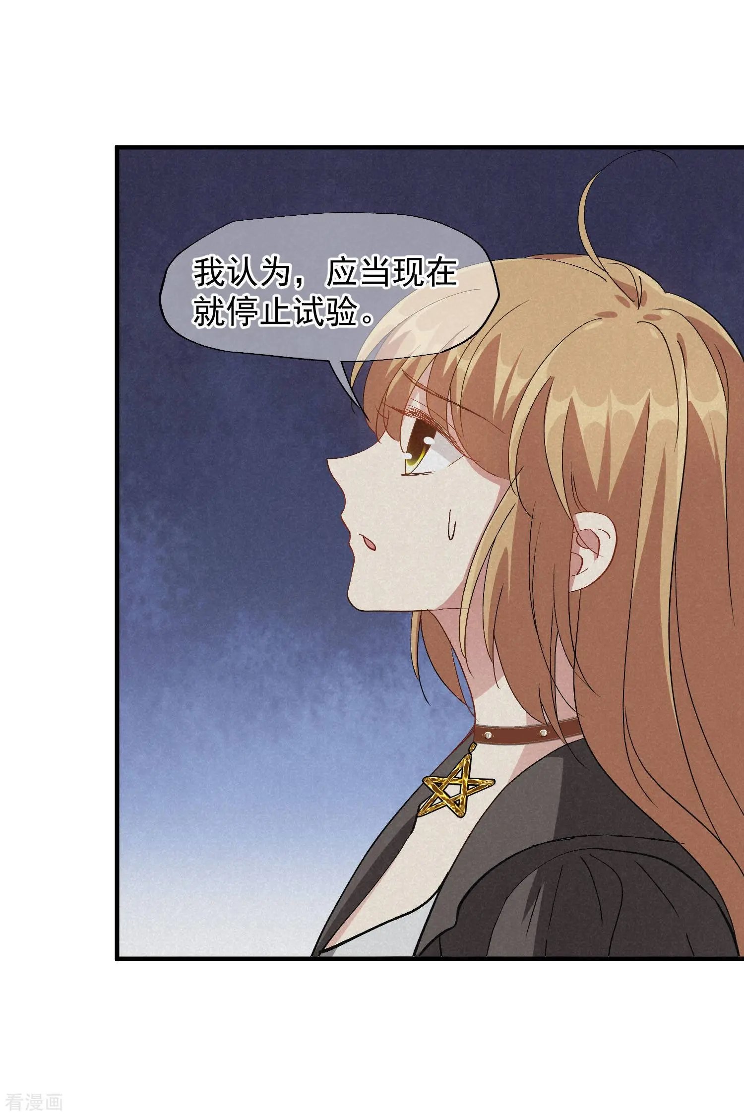 第84话2 月亮的危机