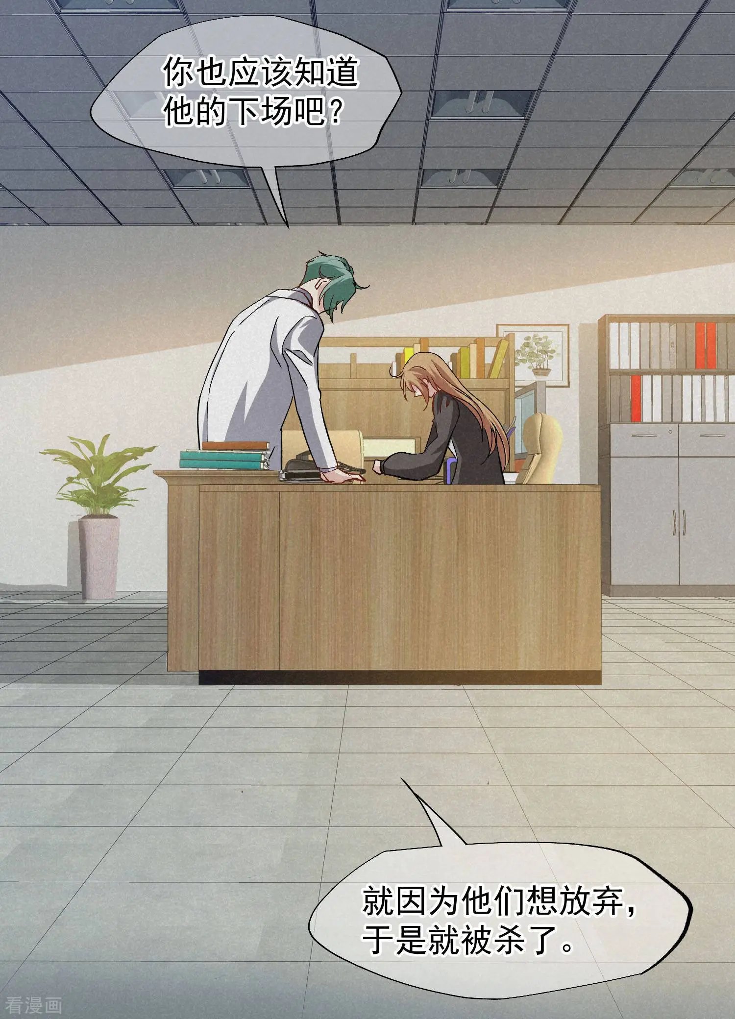 第84话2 月亮的危机