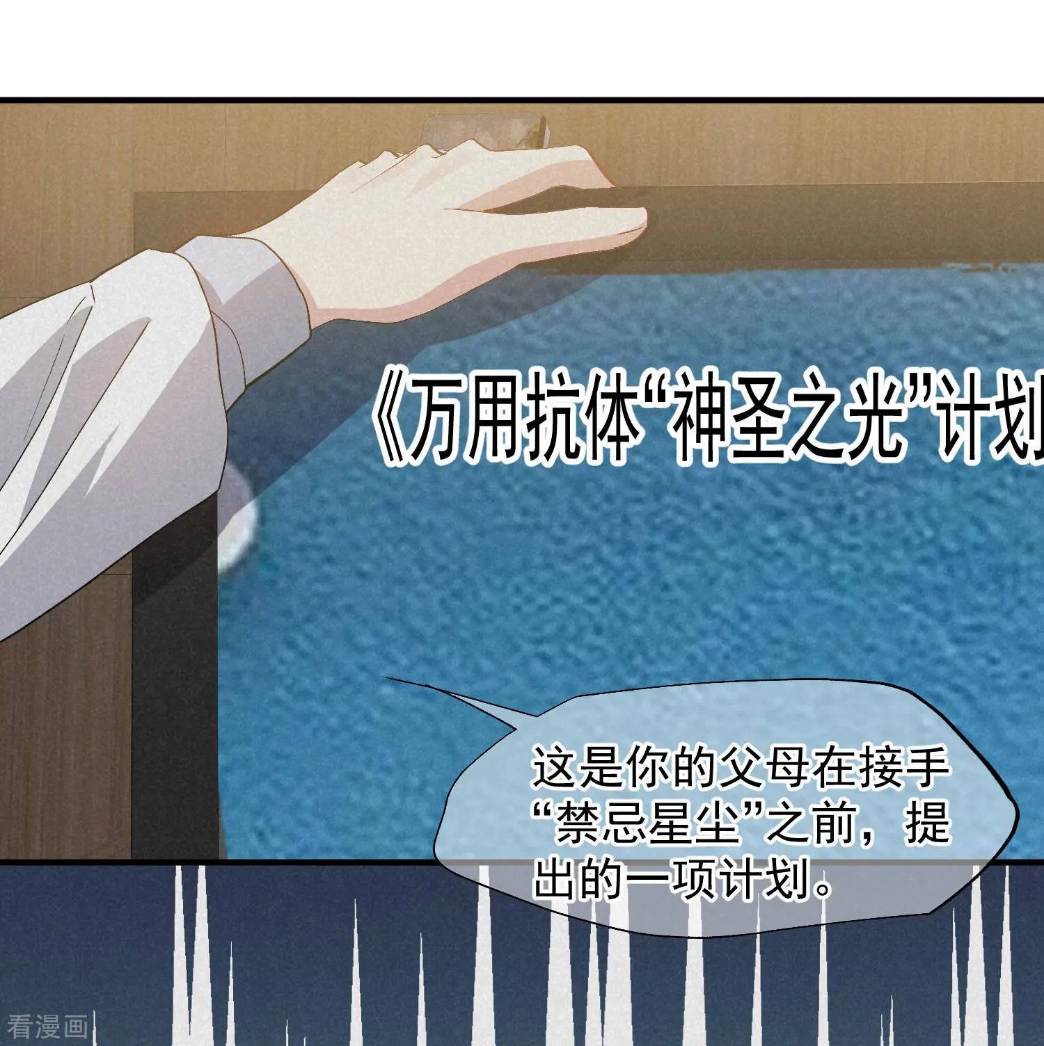 第84话2 月亮的危机