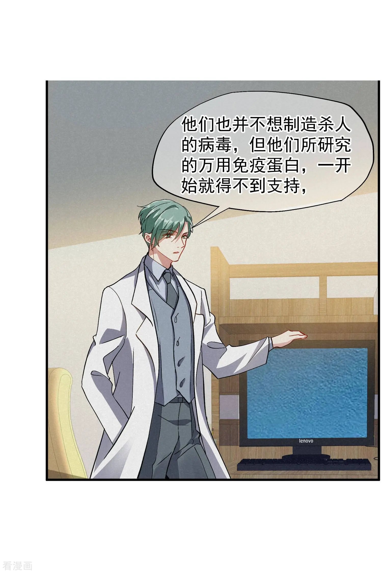 第84话2 月亮的危机
