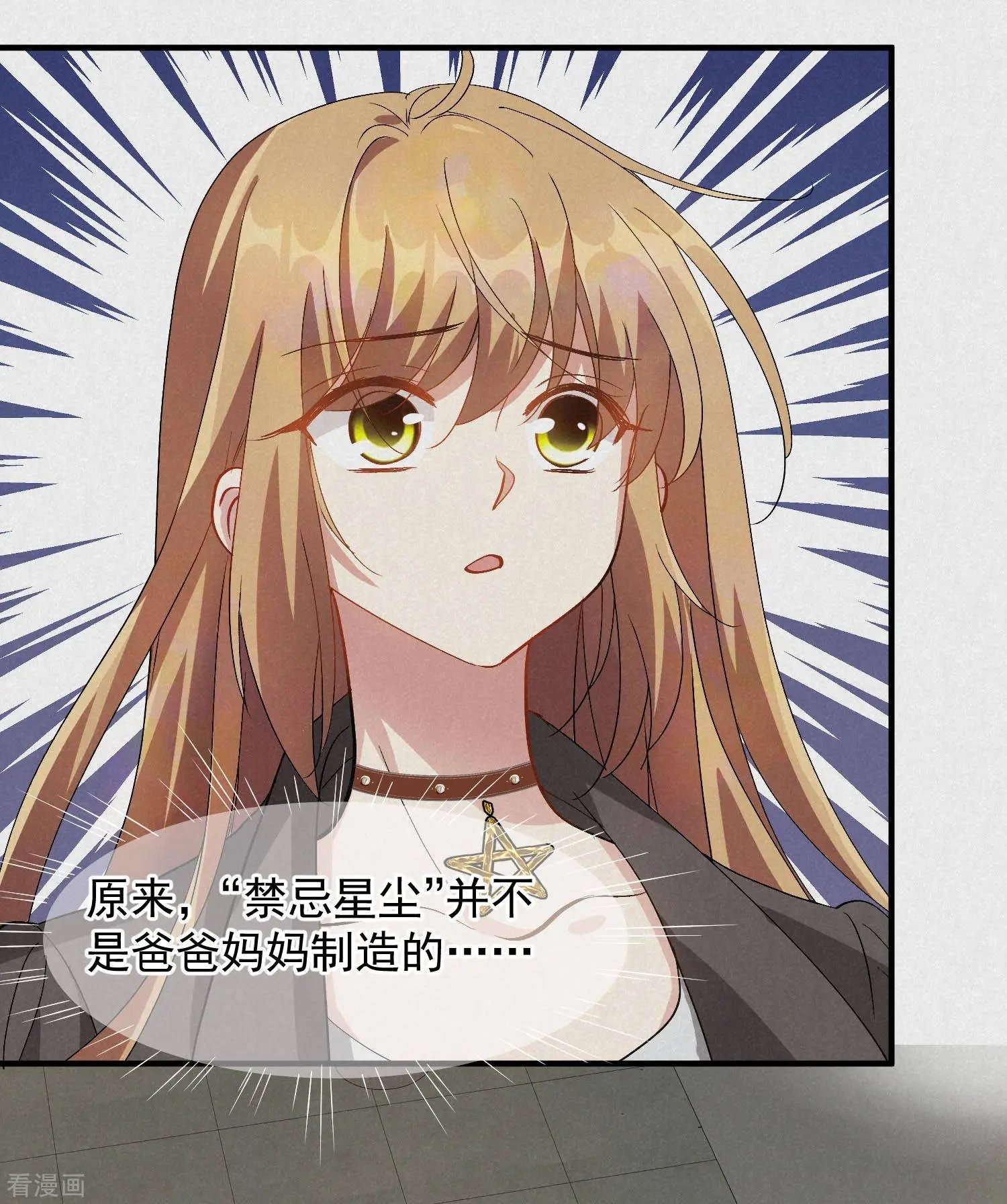 第84话2 月亮的危机