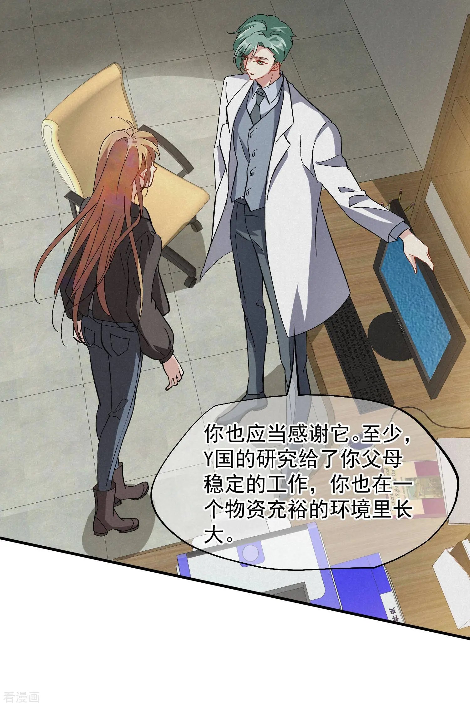 第84话2 月亮的危机