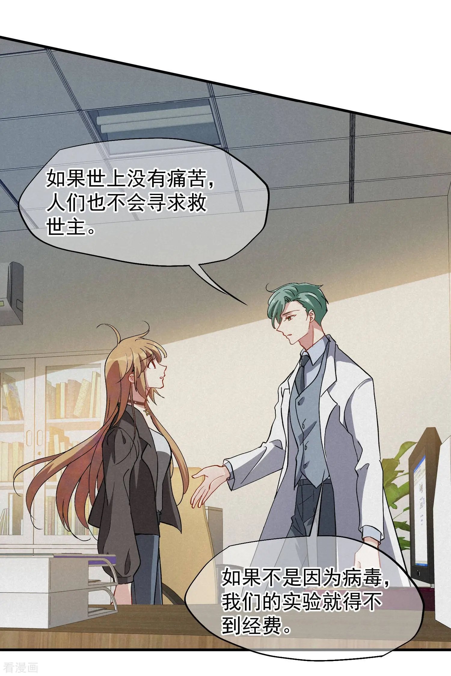 第84话2 月亮的危机