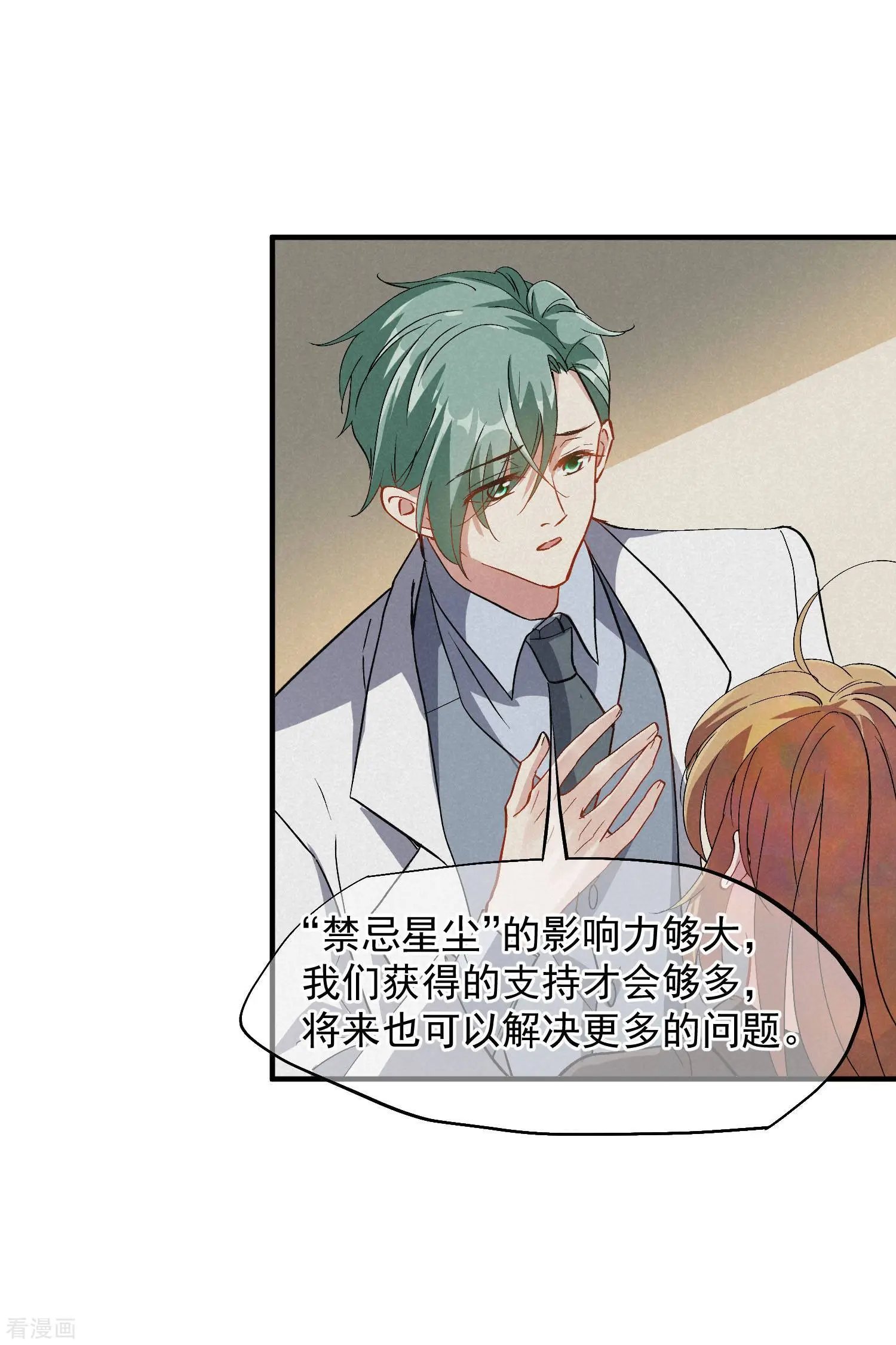 第84话2 月亮的危机