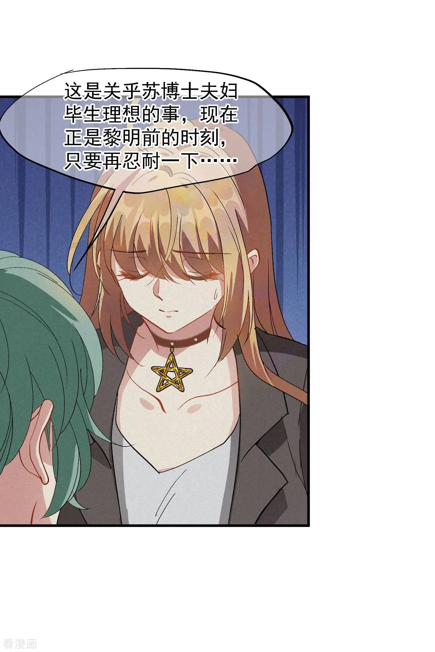 第84话2 月亮的危机
