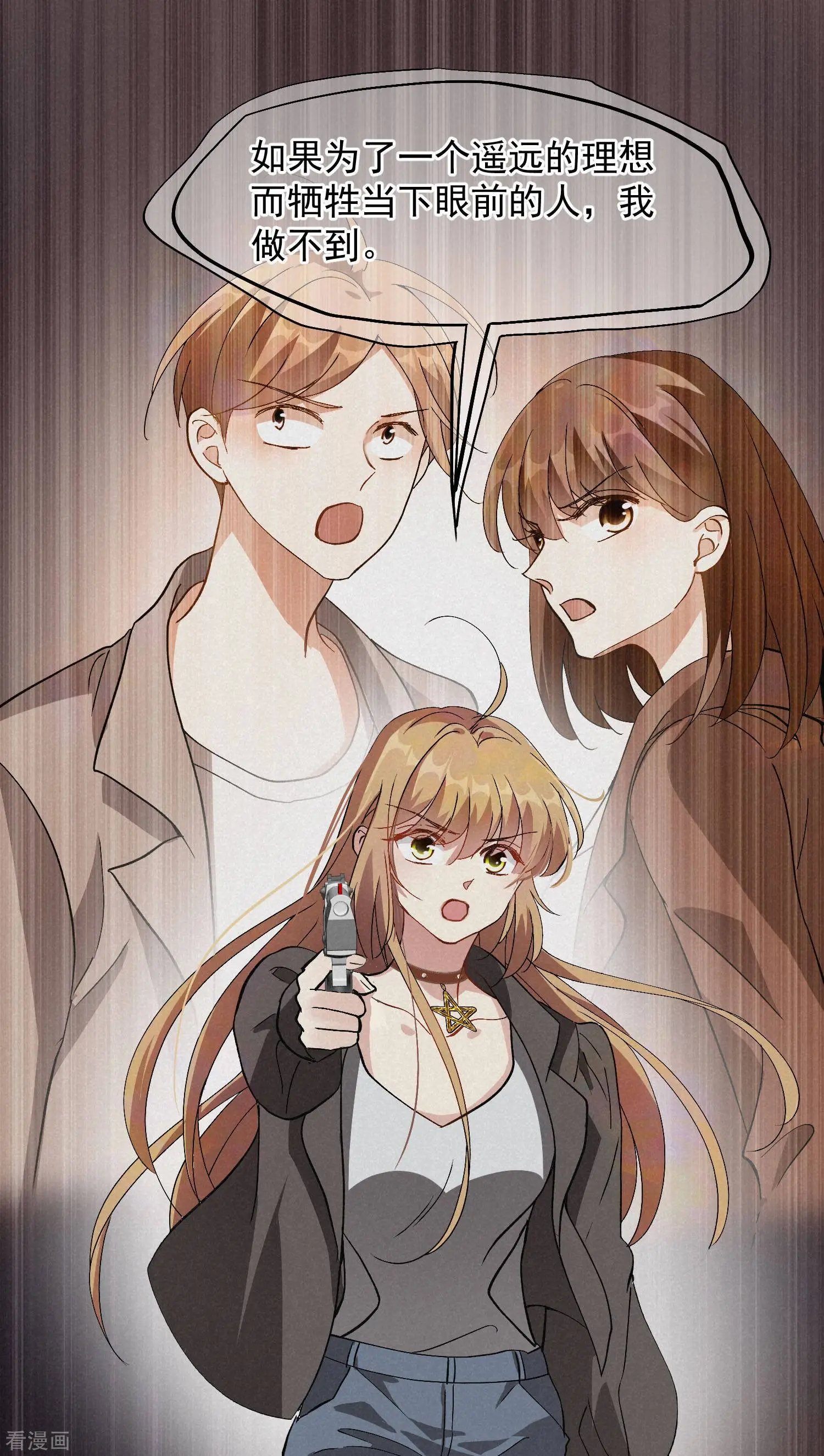 第84话2 月亮的危机
