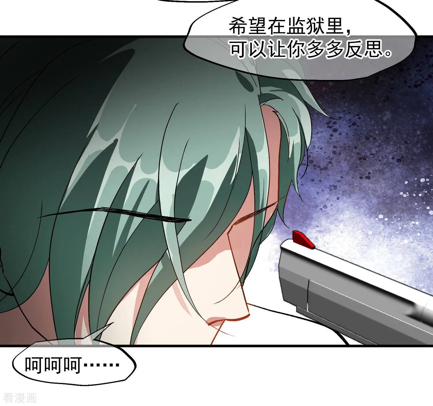 第85话1 撕破脸皮