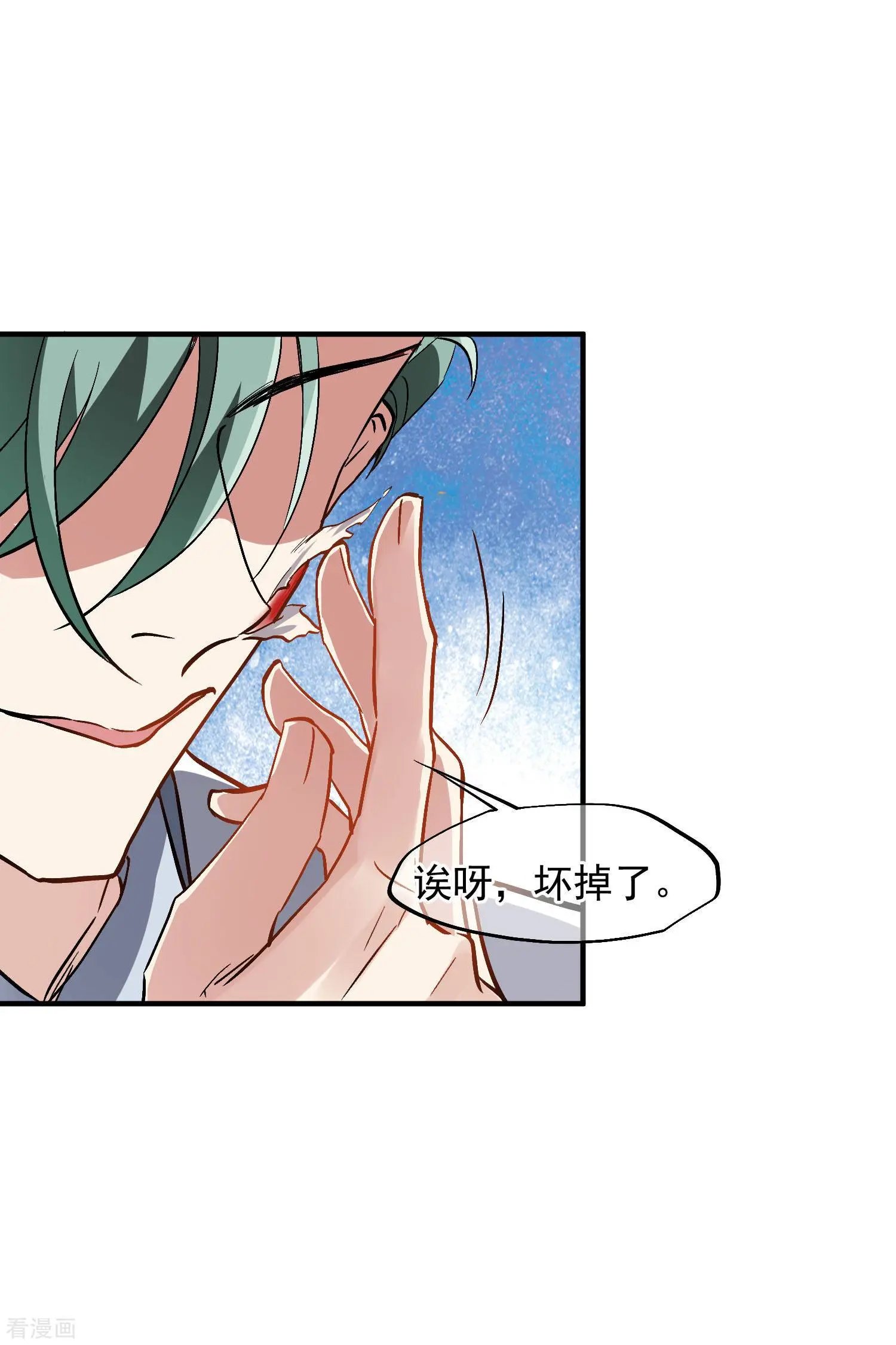 第85话1 撕破脸皮