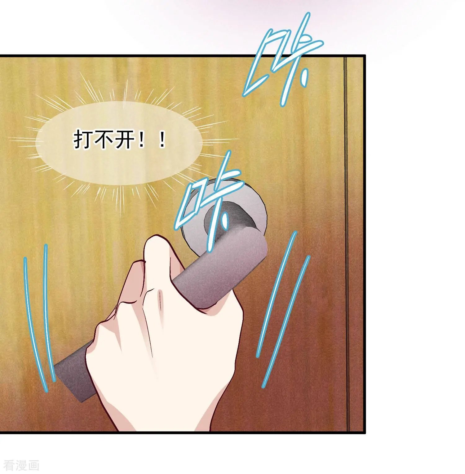 第85话1 撕破脸皮