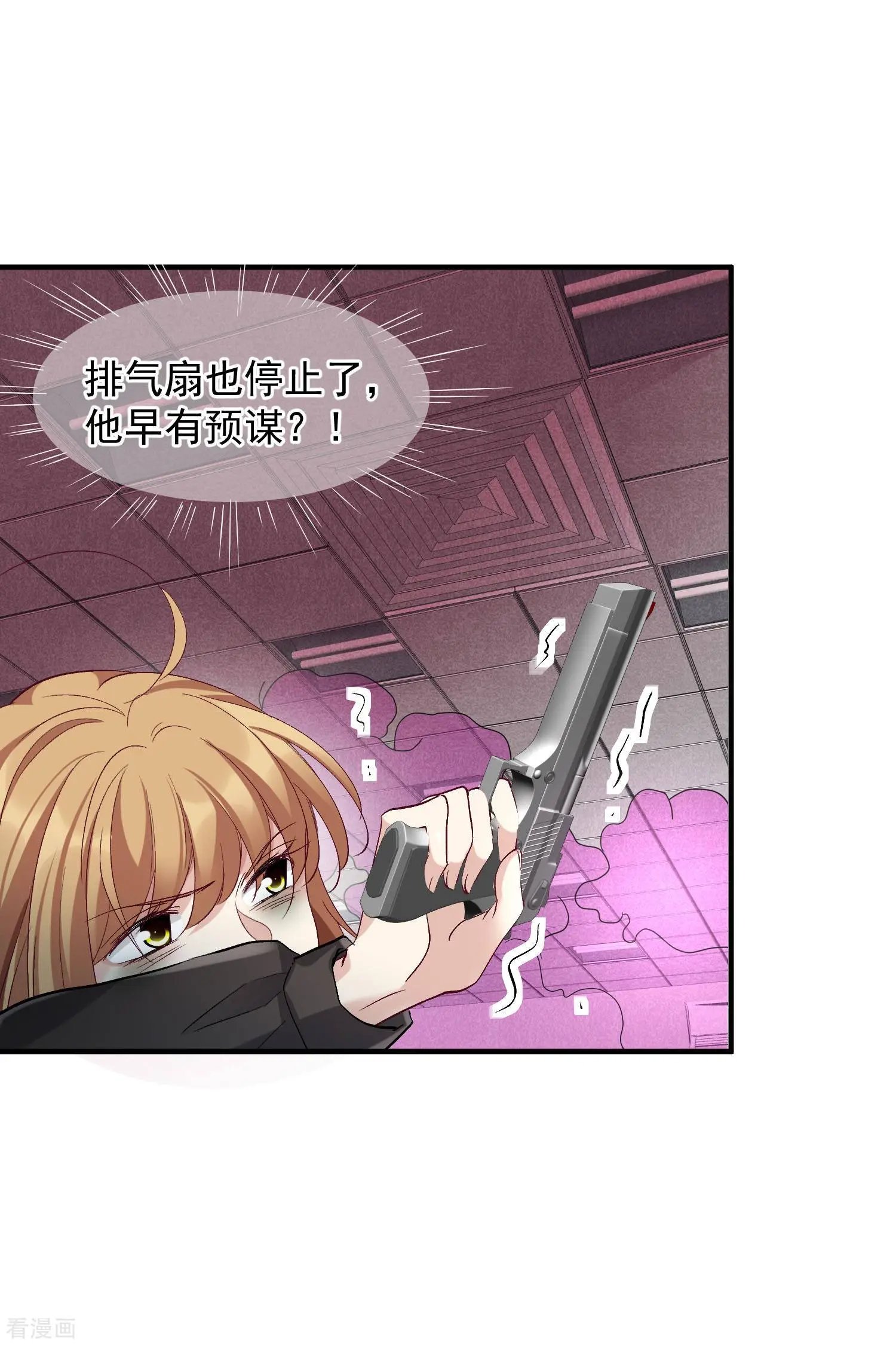 第85话1 撕破脸皮