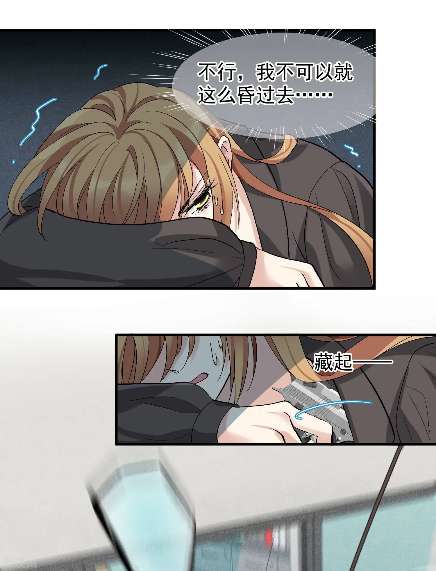 第85话1 撕破脸皮