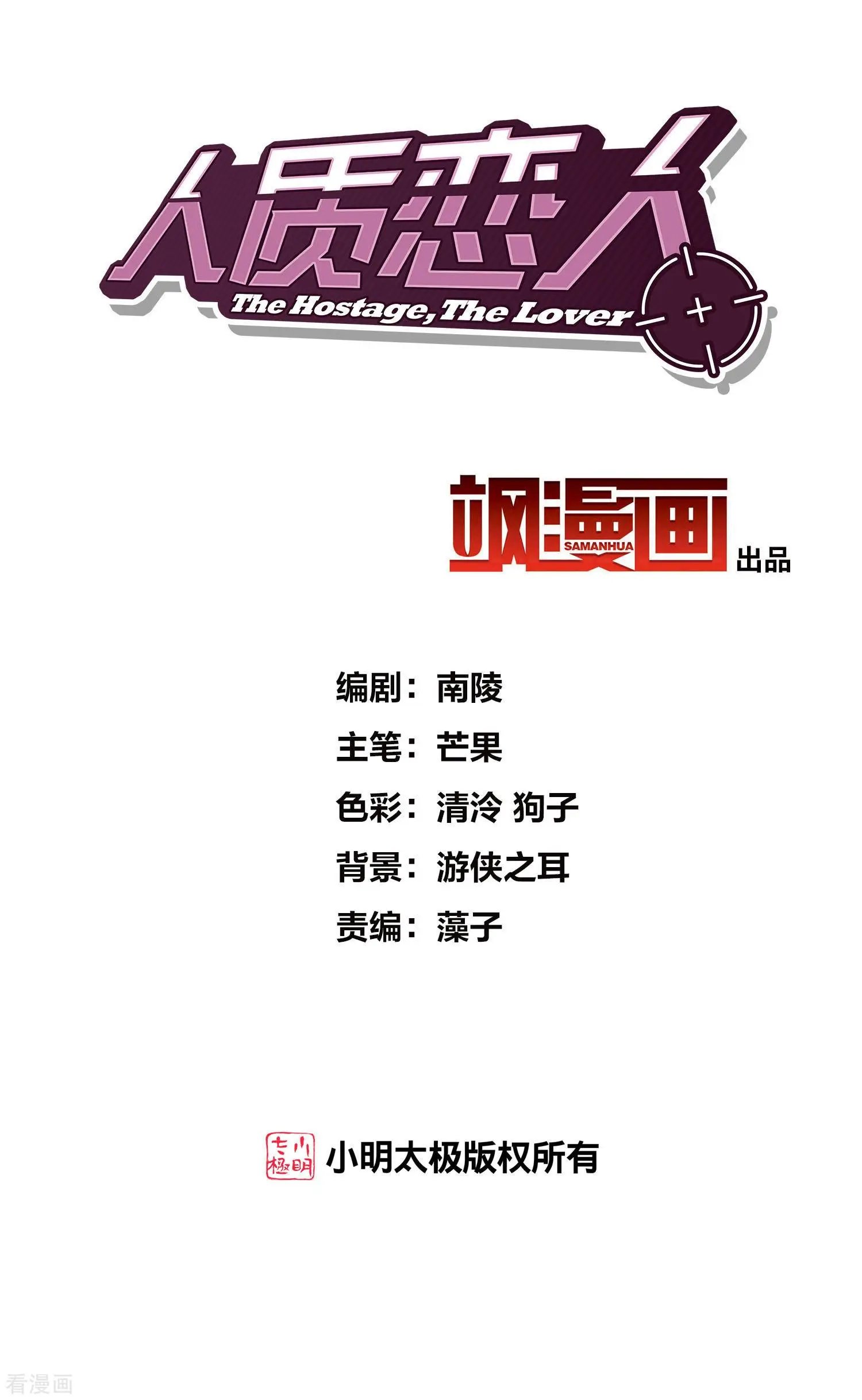 第85话2 撕破脸皮