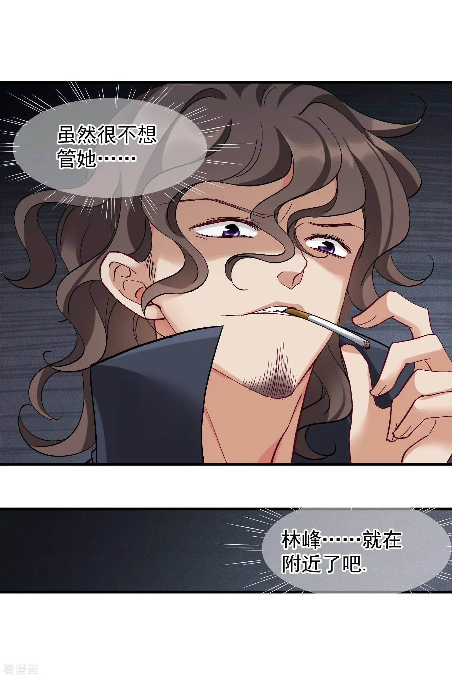 第85话2 撕破脸皮