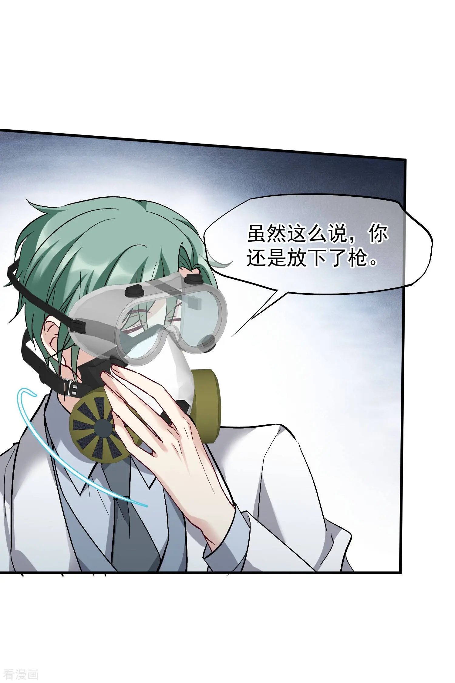 第85话2 撕破脸皮