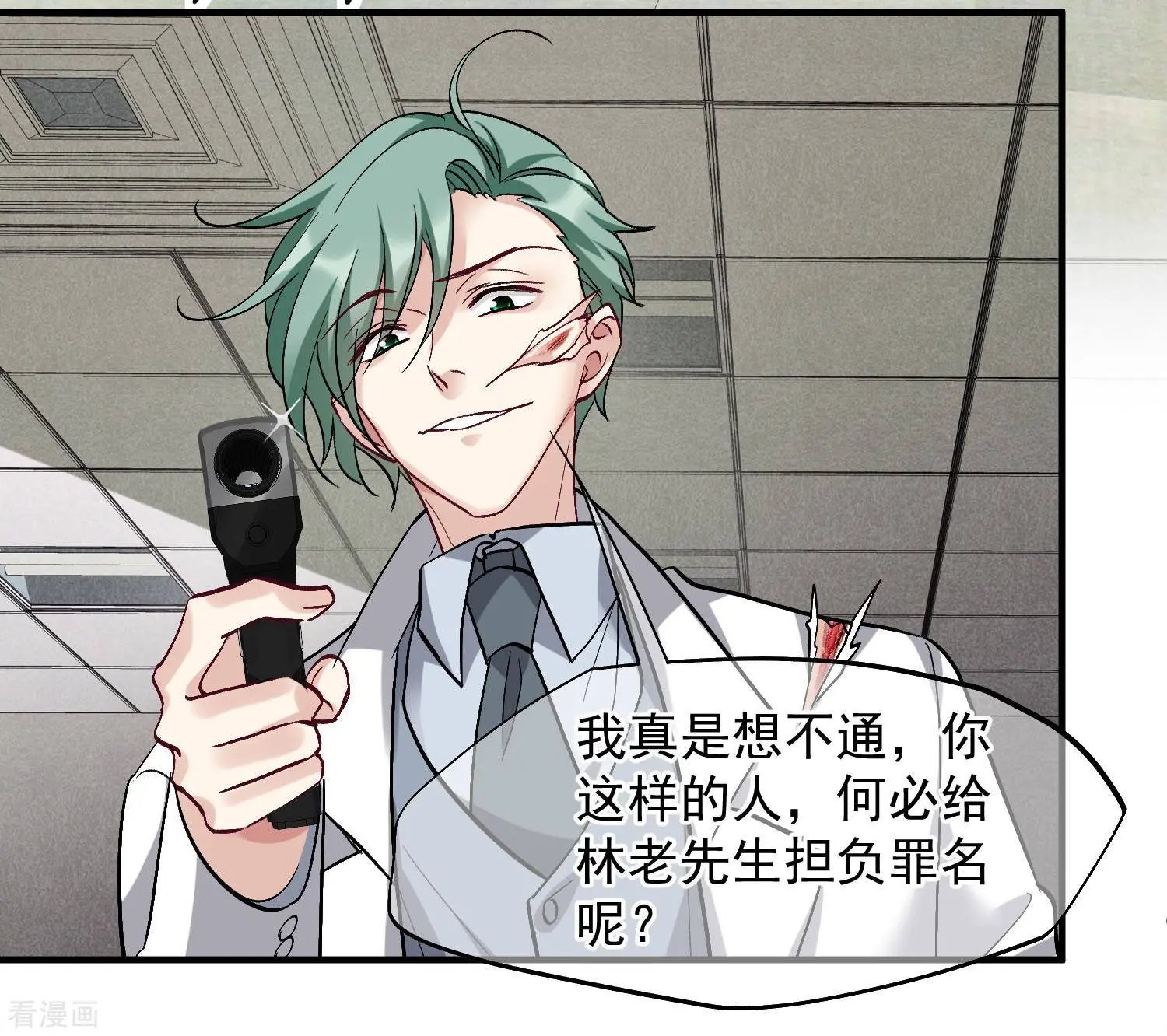 第85话2 撕破脸皮