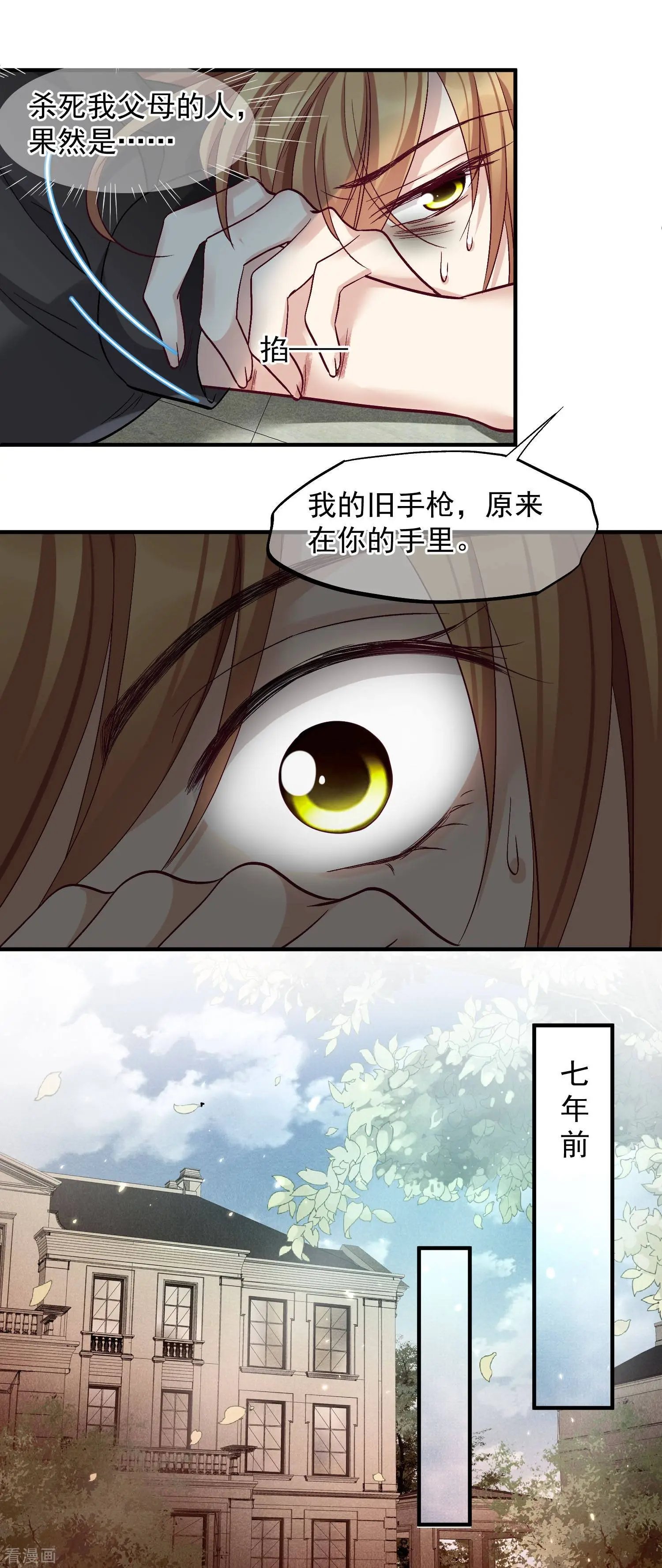 第85话2 撕破脸皮