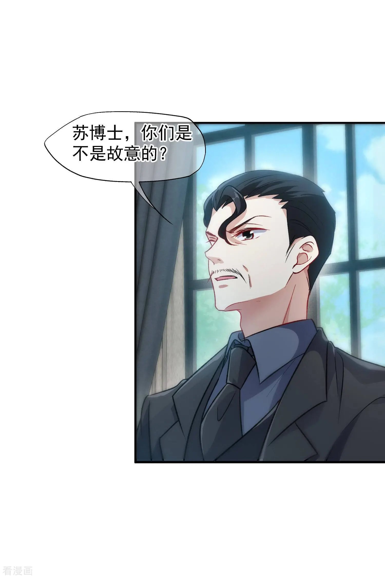 第85话2 撕破脸皮