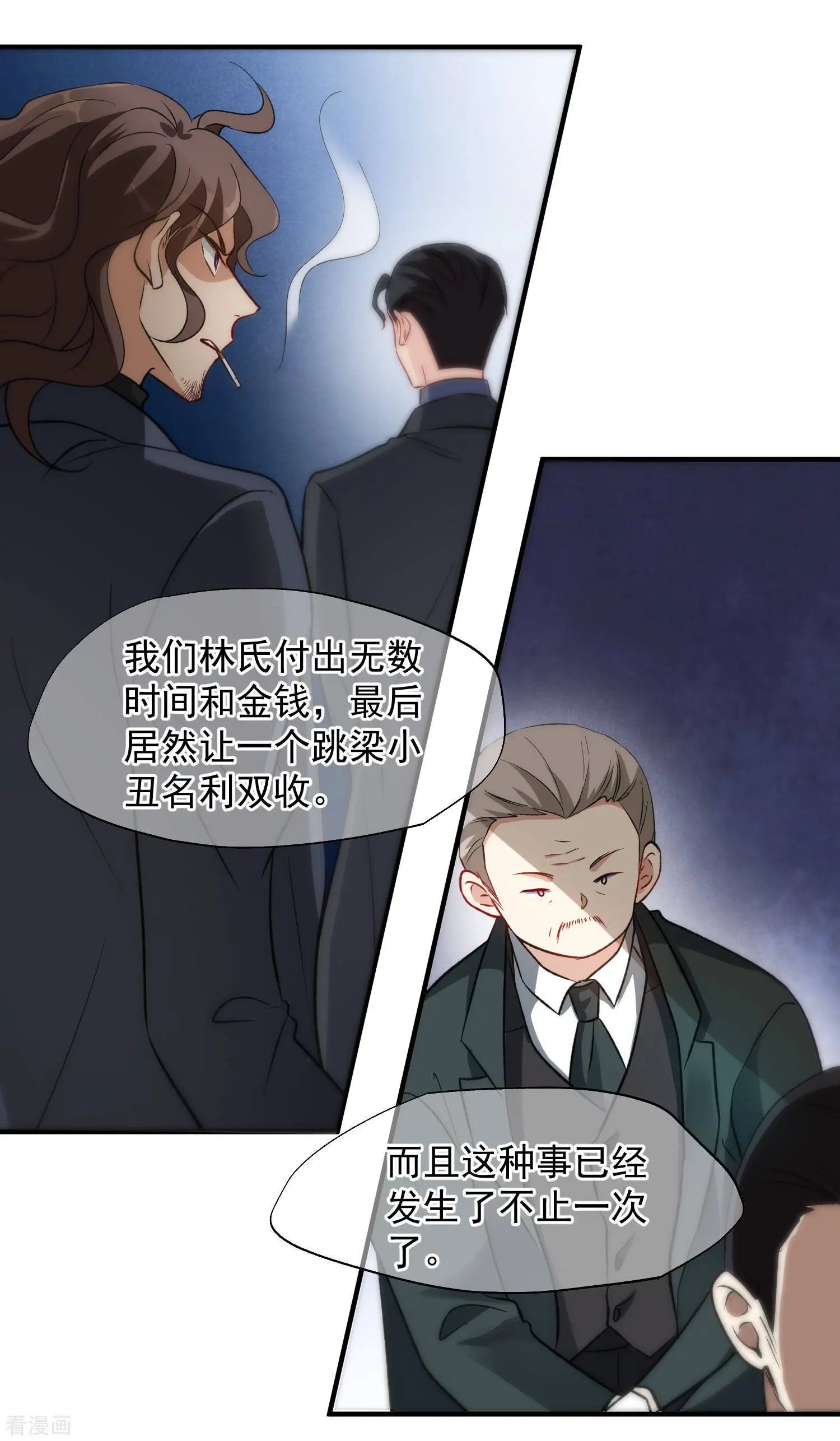 第85话2 撕破脸皮