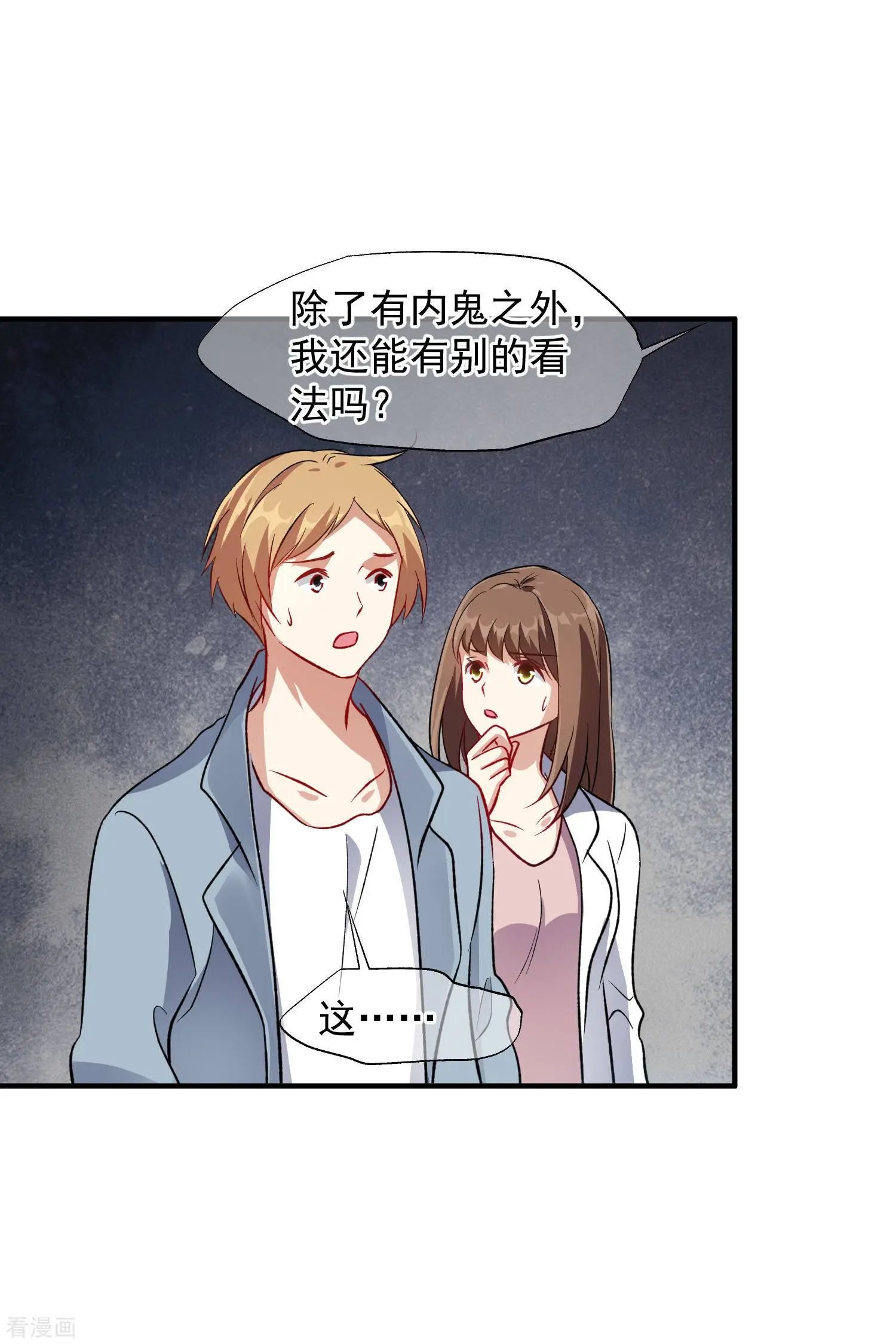 第85话2 撕破脸皮