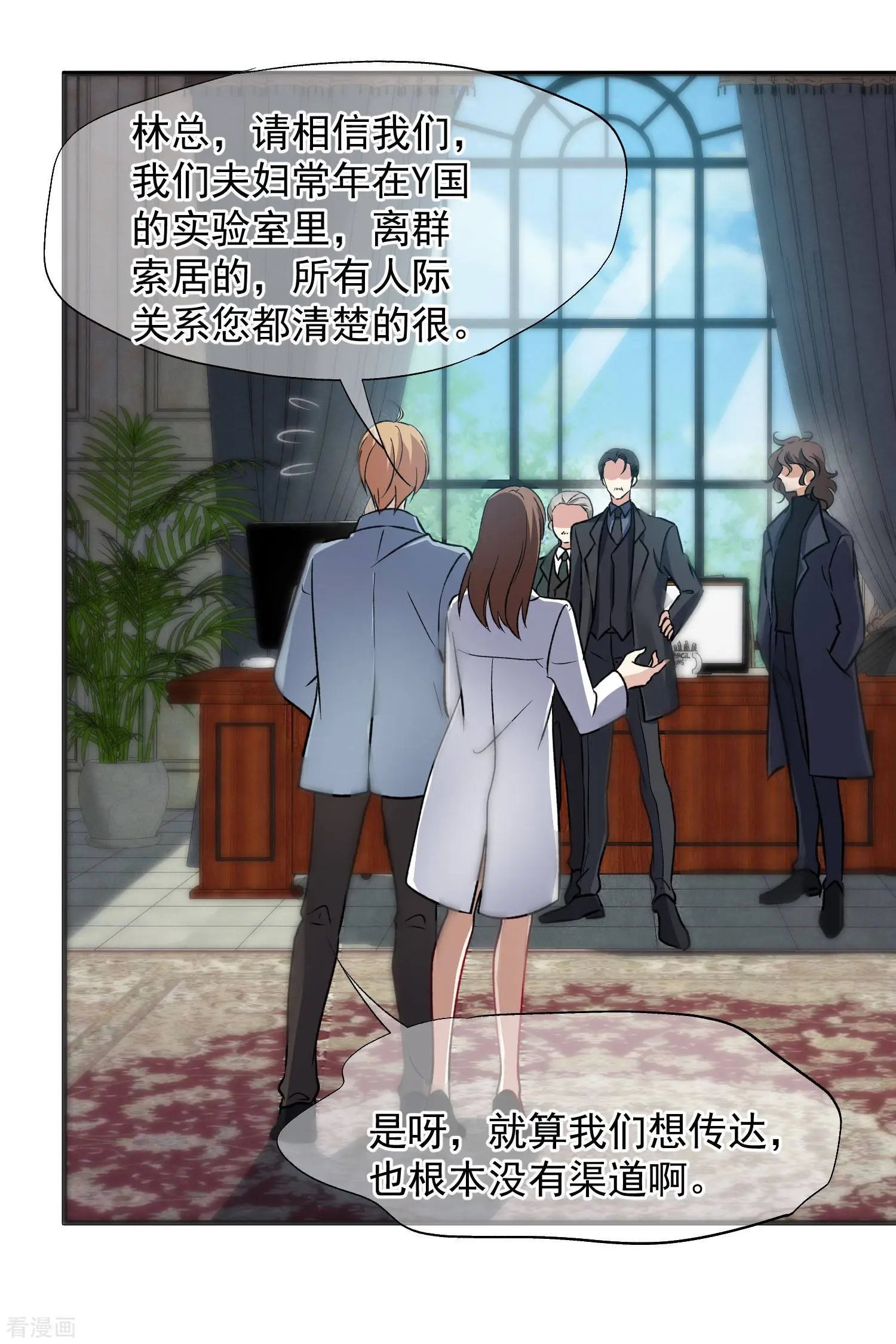 第85话2 撕破脸皮