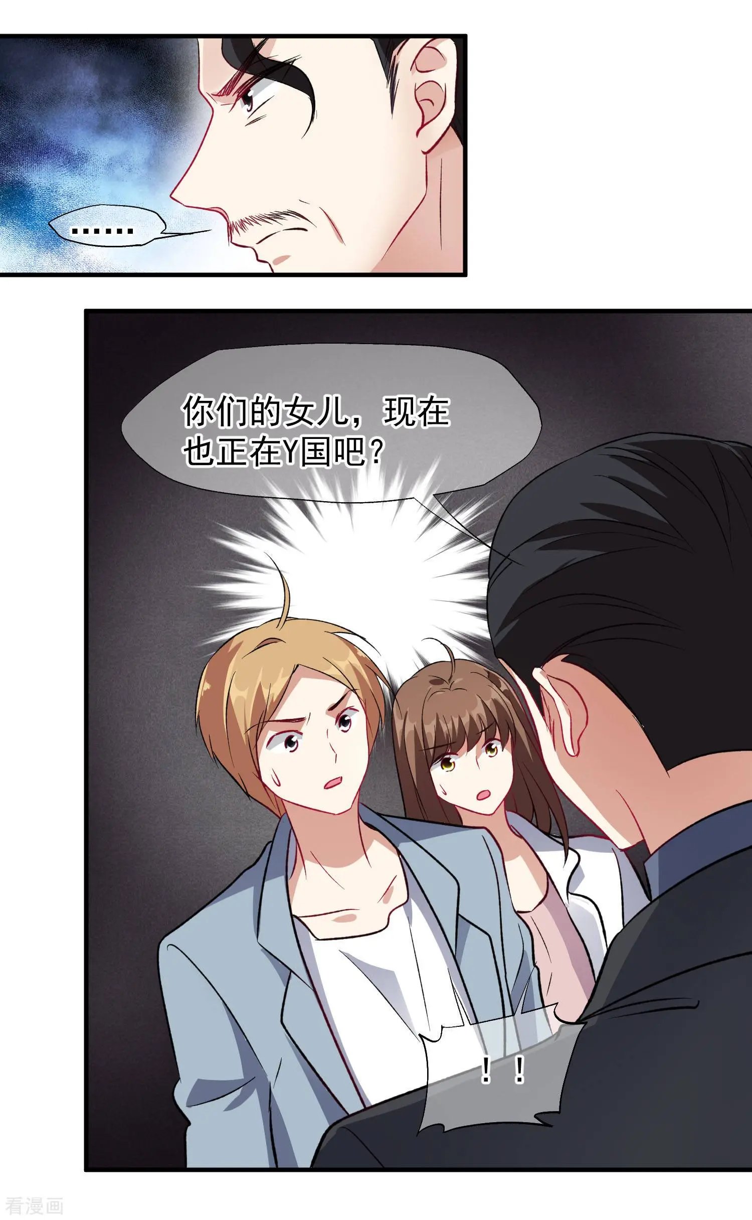 第85话2 撕破脸皮