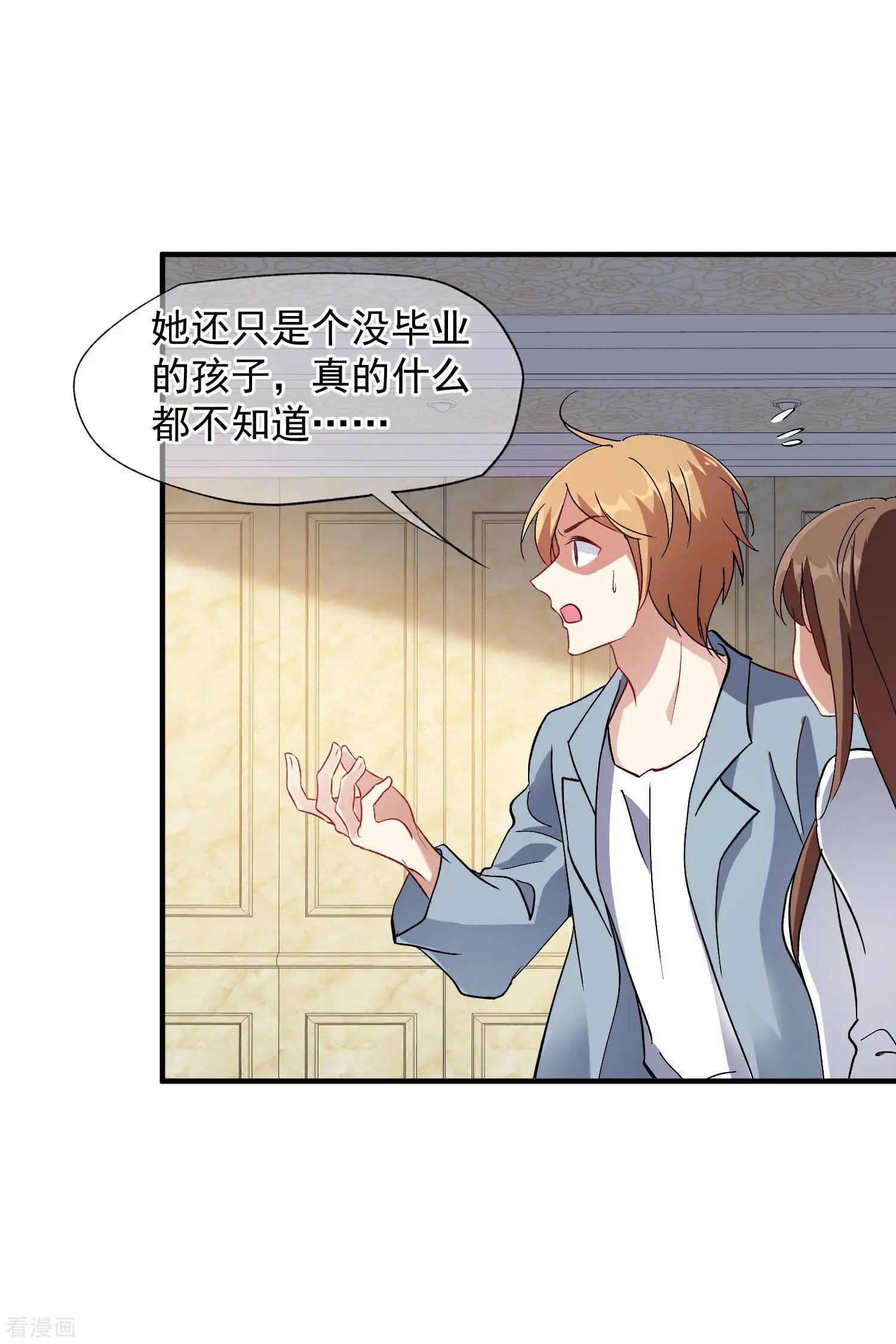 第85话2 撕破脸皮