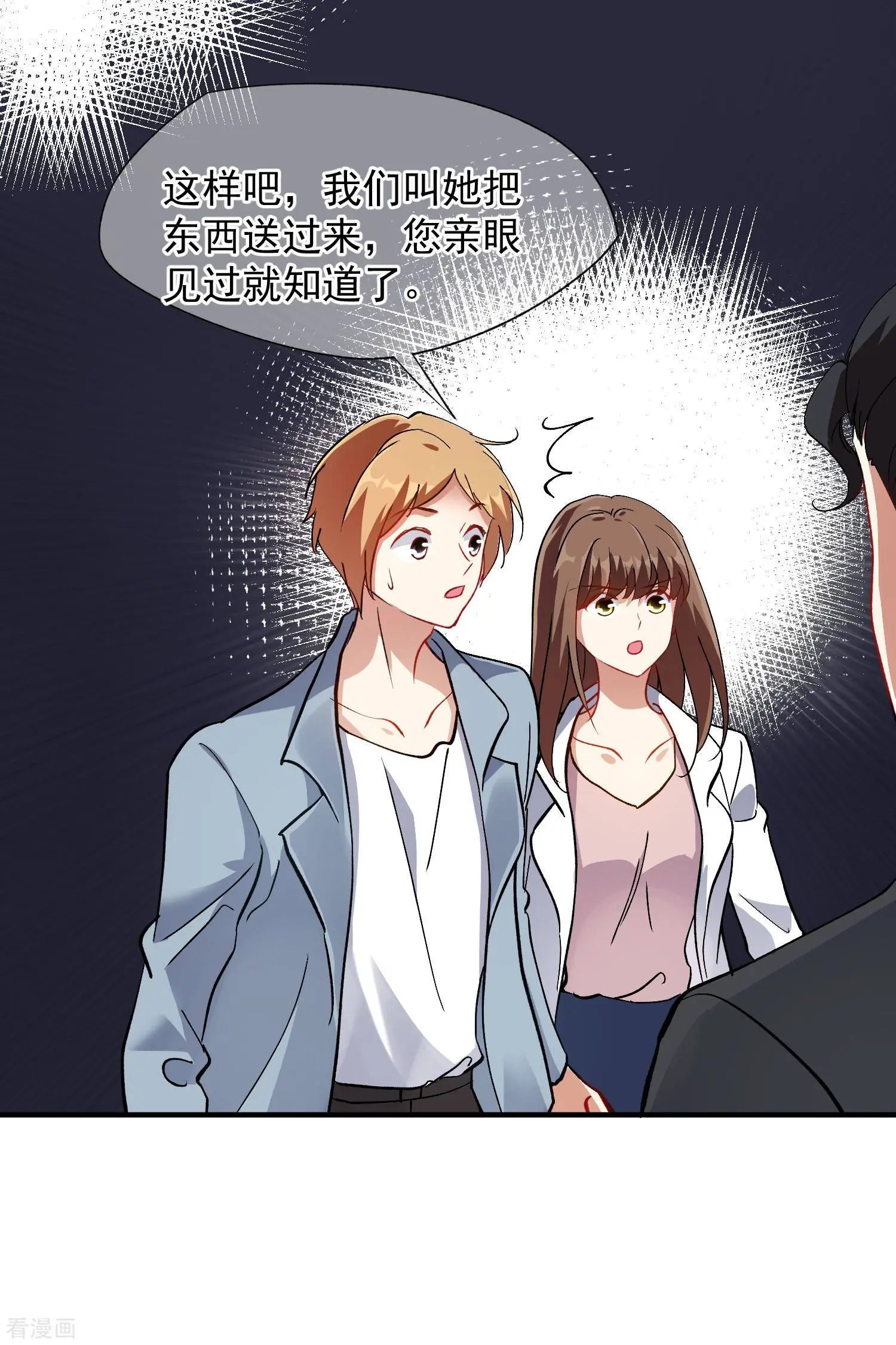 第85话2 撕破脸皮