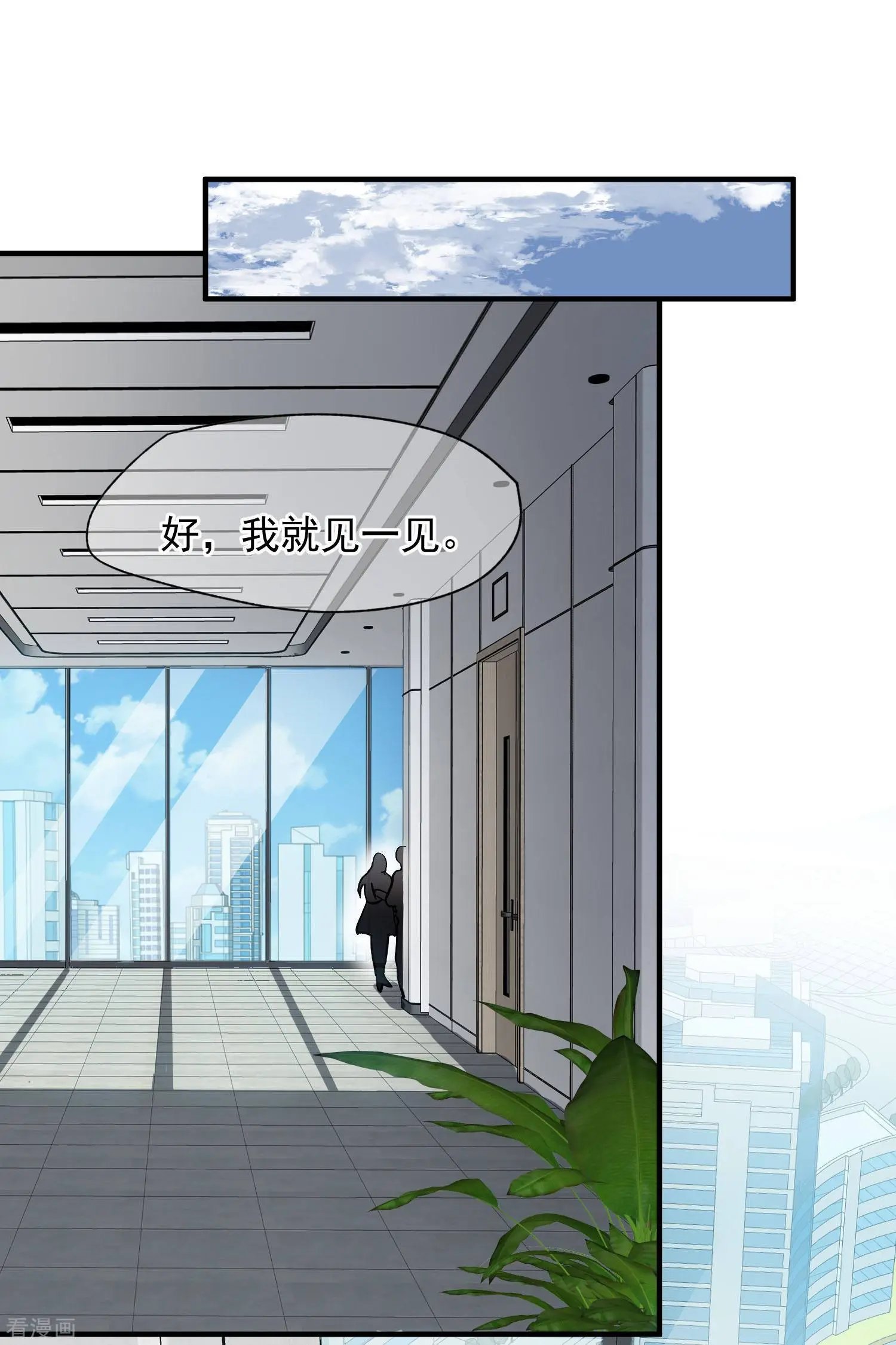 第85话2 撕破脸皮