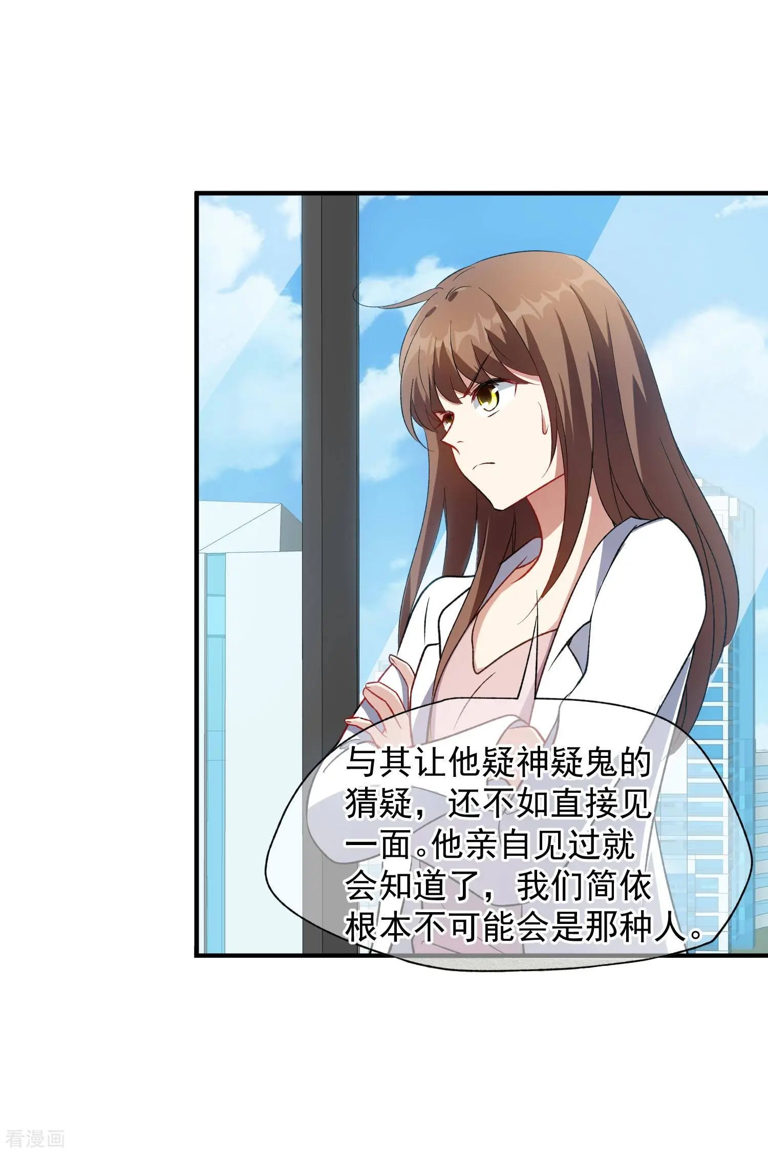 第85话2 撕破脸皮