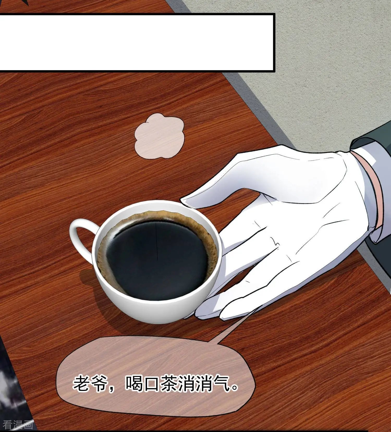 第86话1 失枪