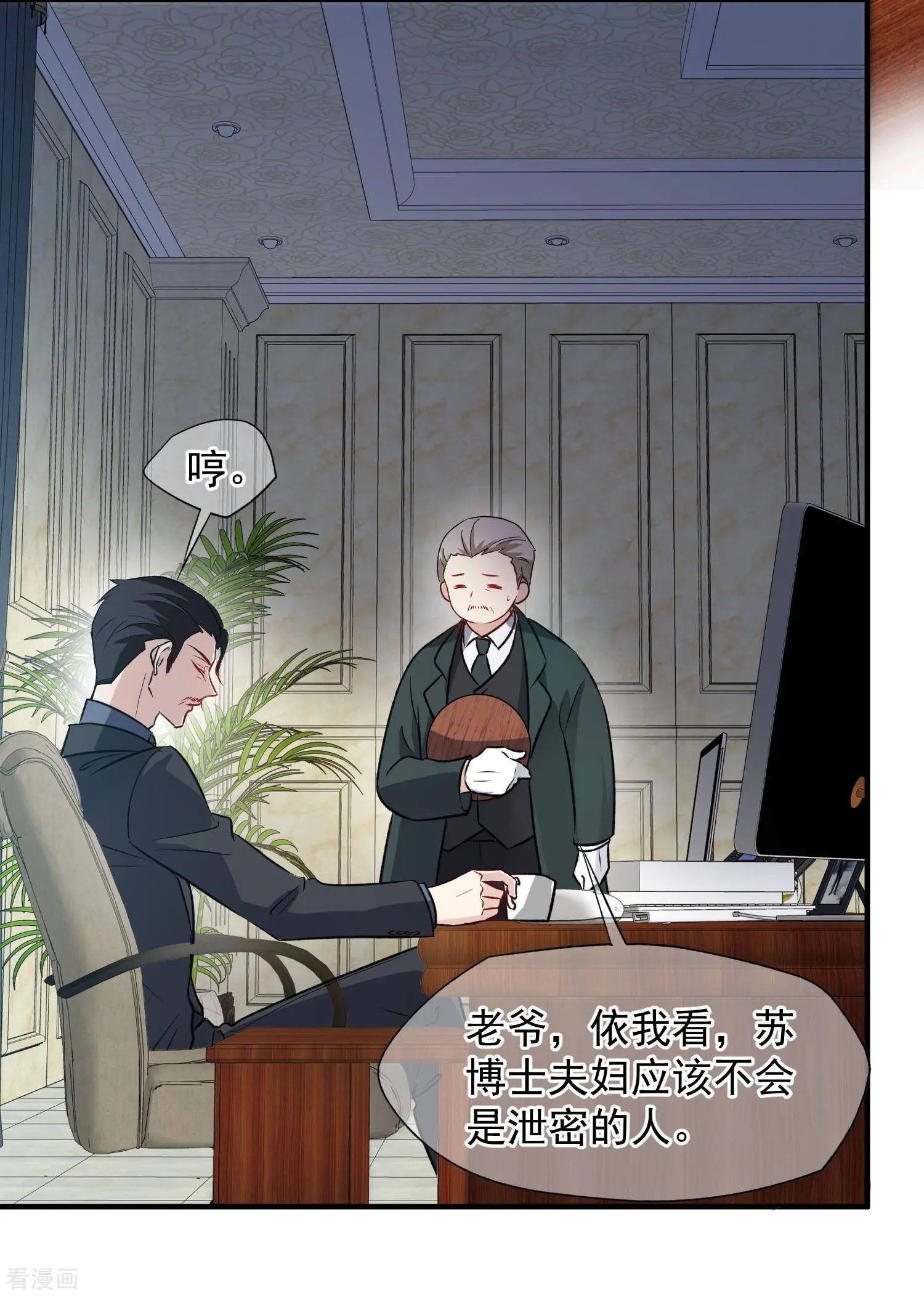 第86话1 失枪