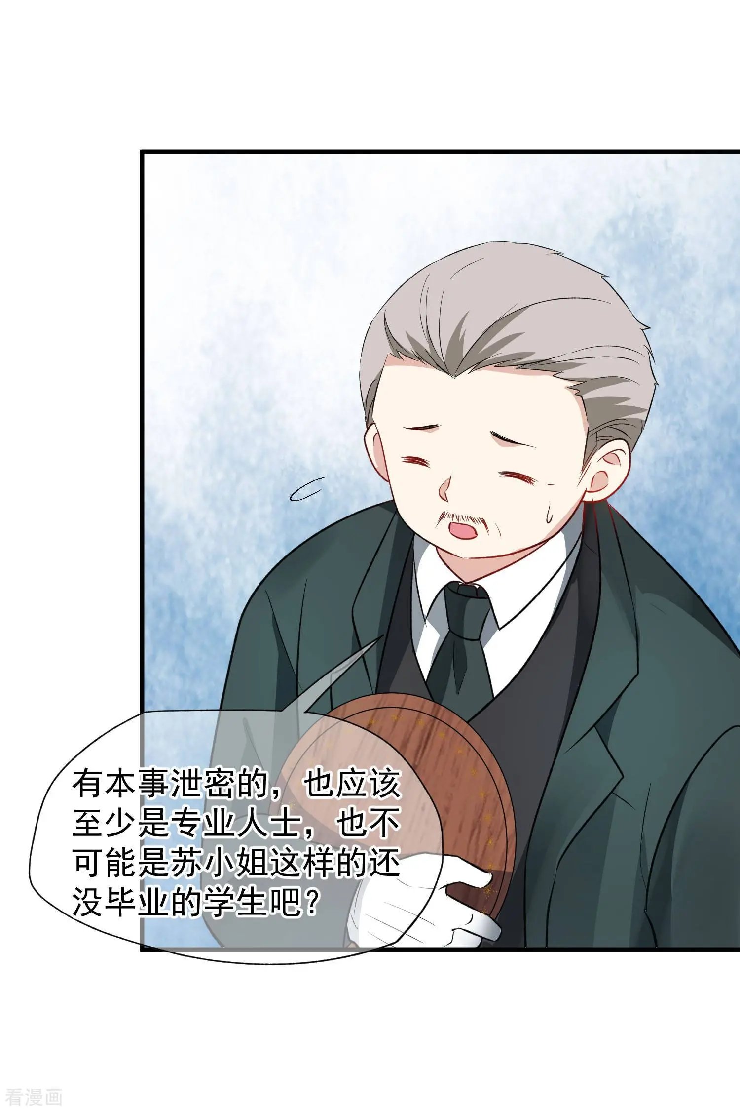 第86话1 失枪