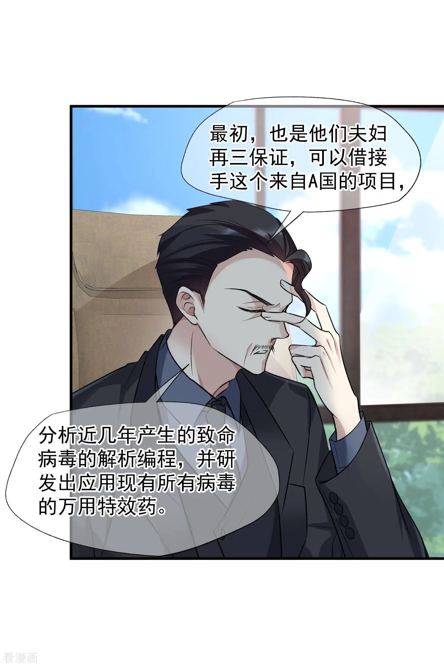 第86话1 失枪