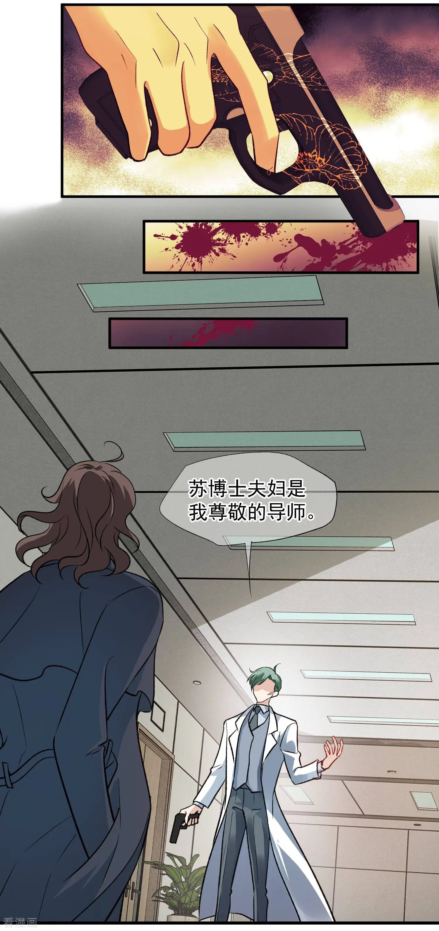 第86话2 失枪