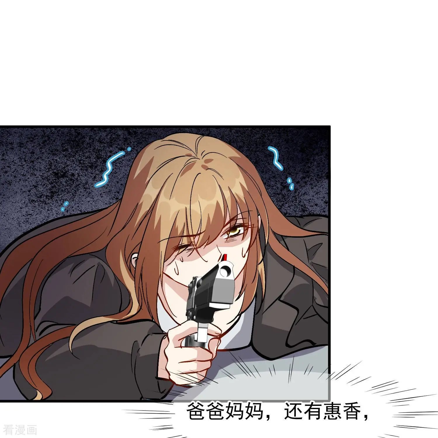 第86话2 失枪