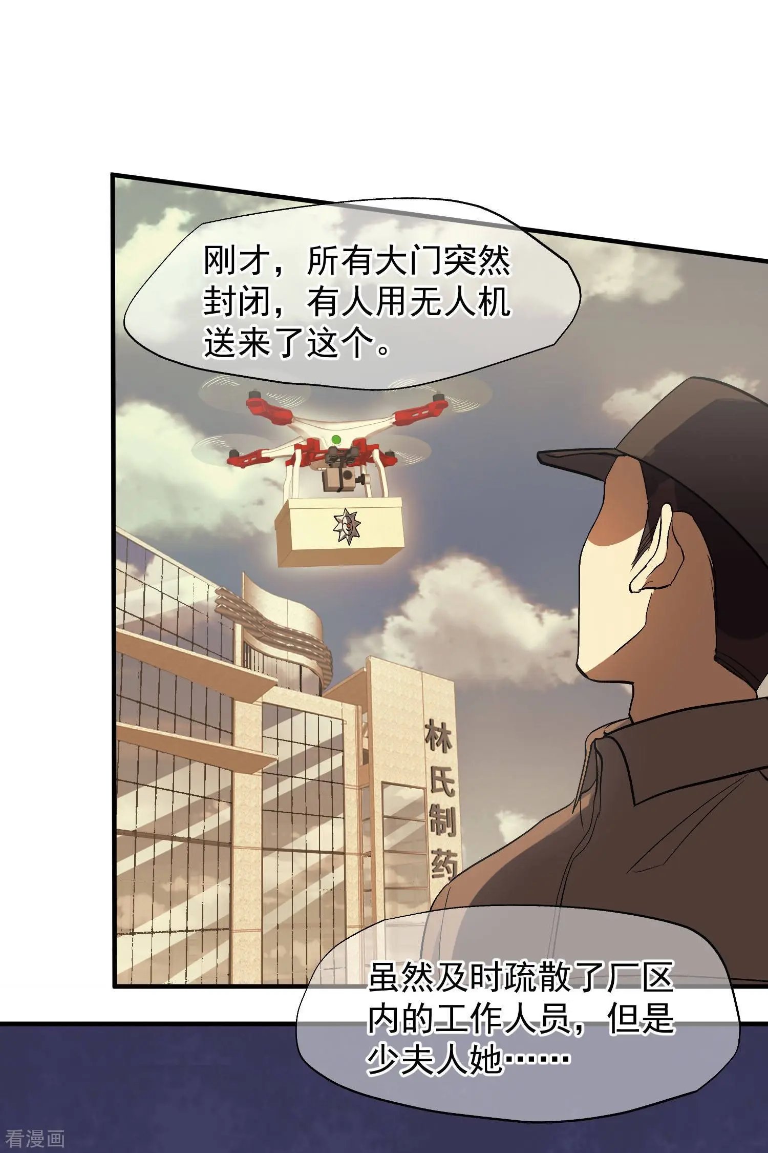 第87话1 好久不见