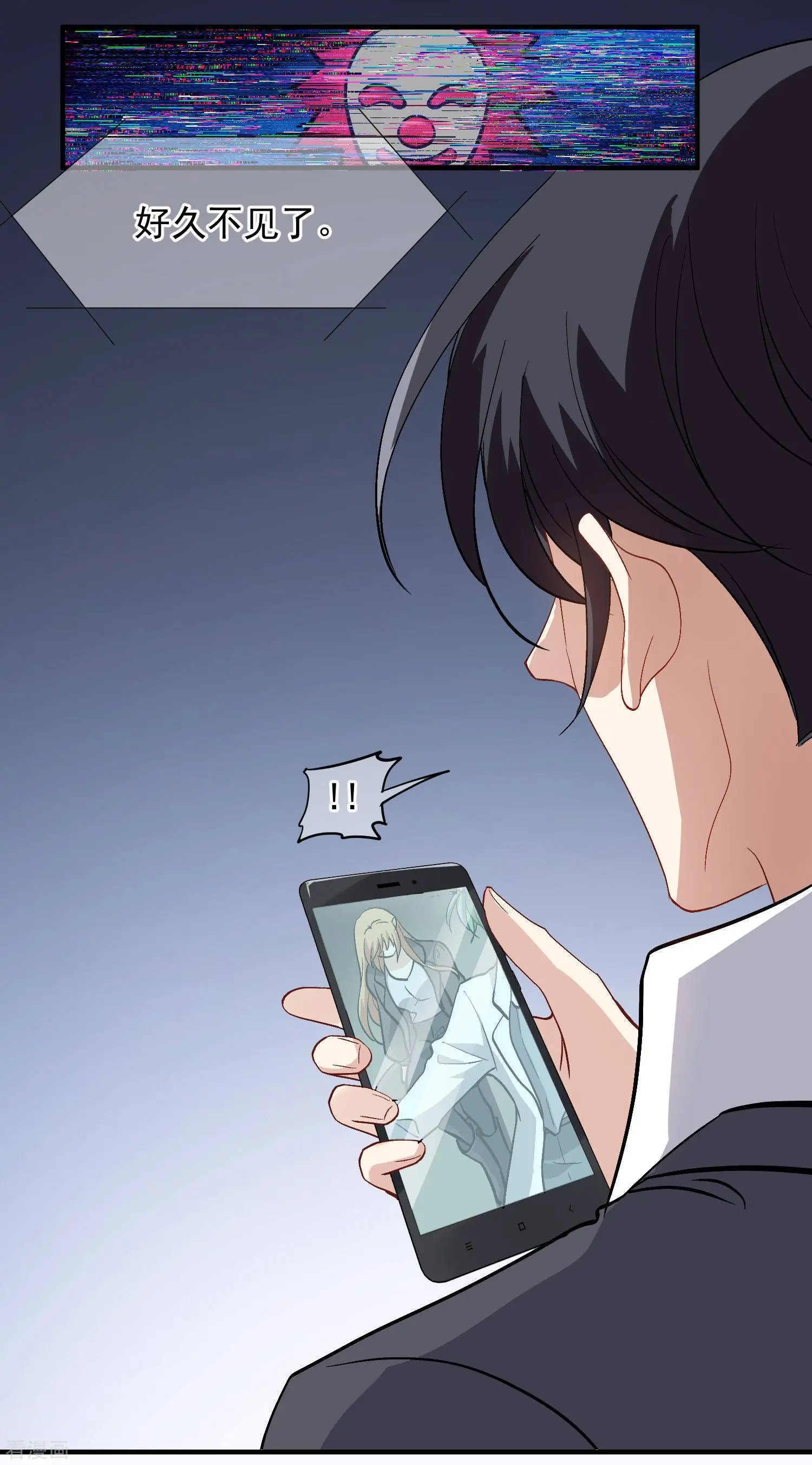 第87话1 好久不见