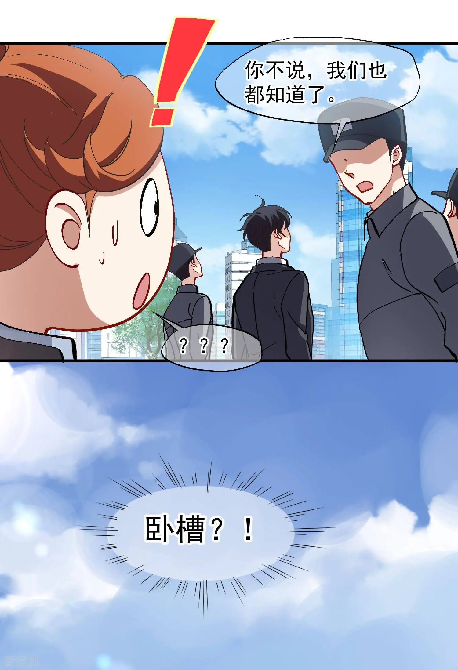 第87话1 好久不见