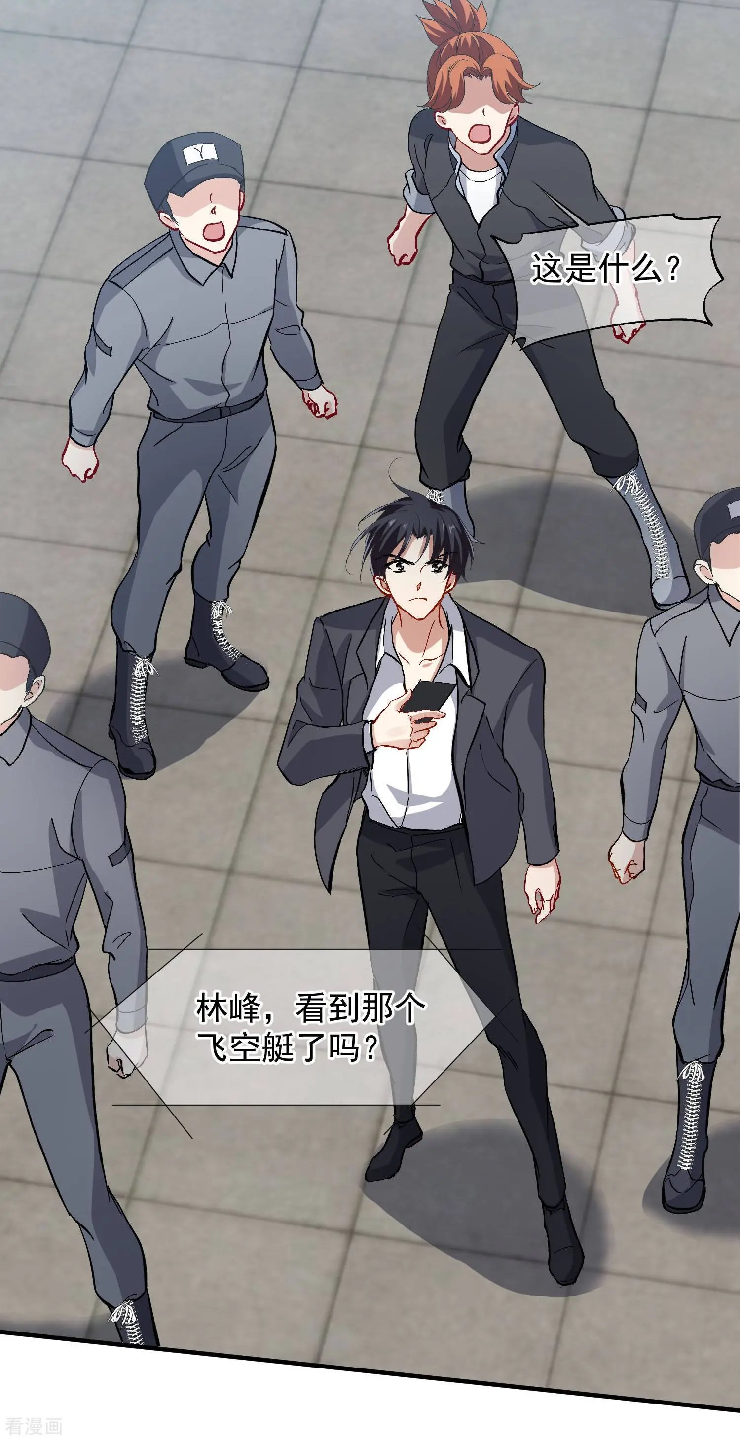 第87话1 好久不见