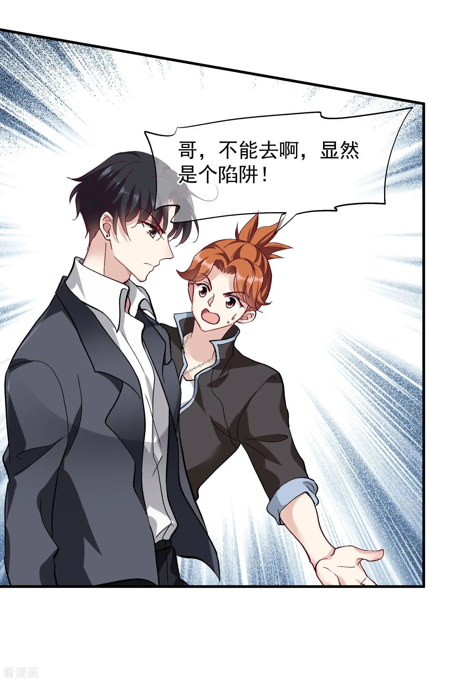 第87话2 好久不见