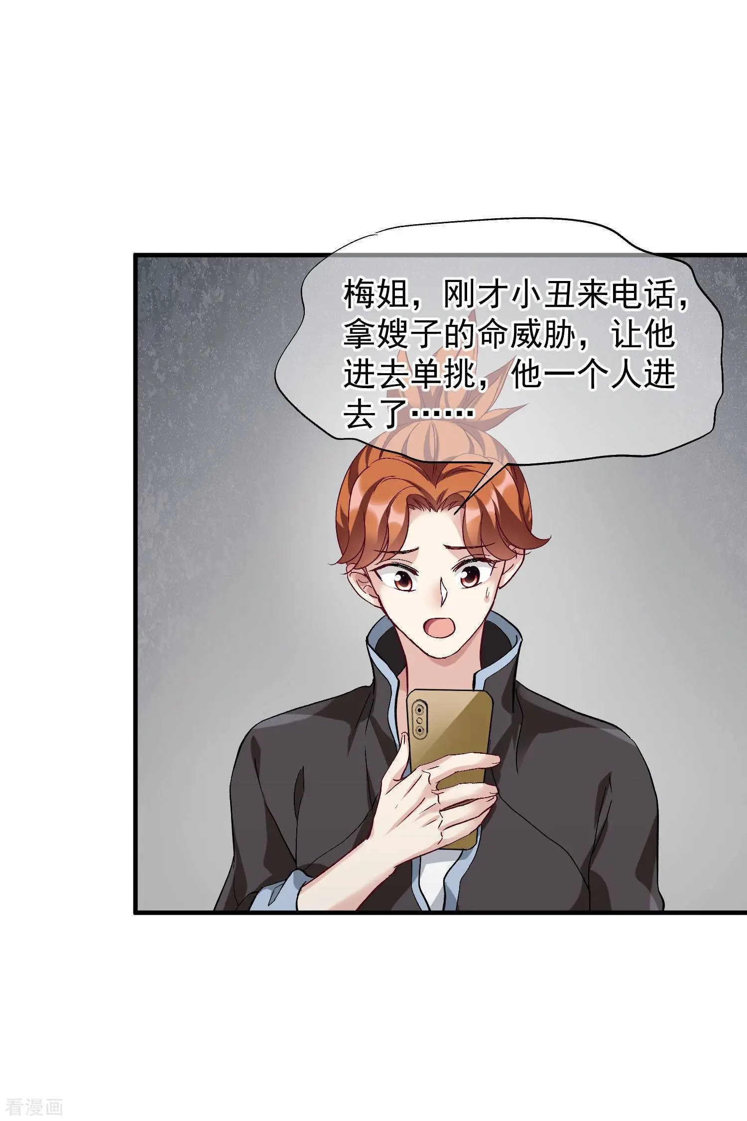 第87话2 好久不见